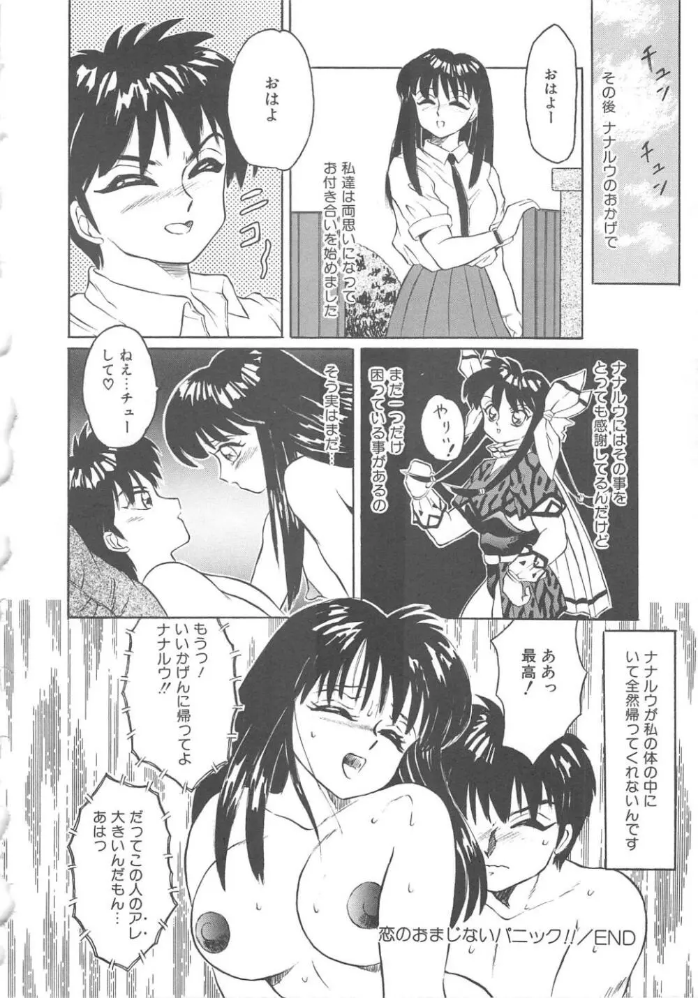 風船クラブClassics Page.124