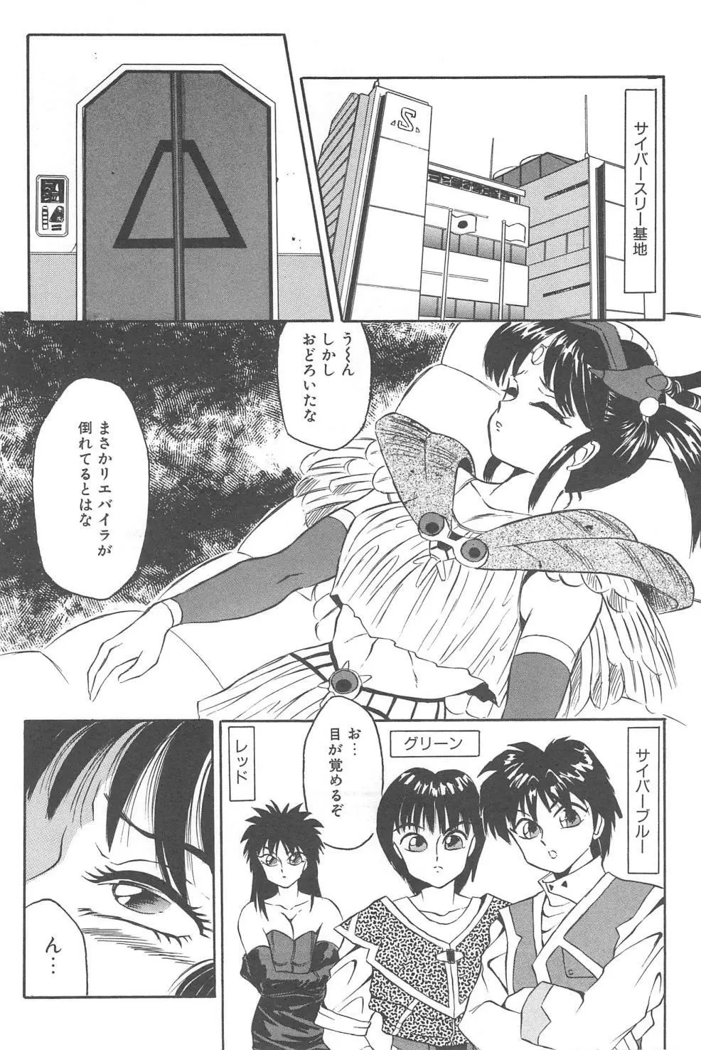 風船クラブClassics Page.133