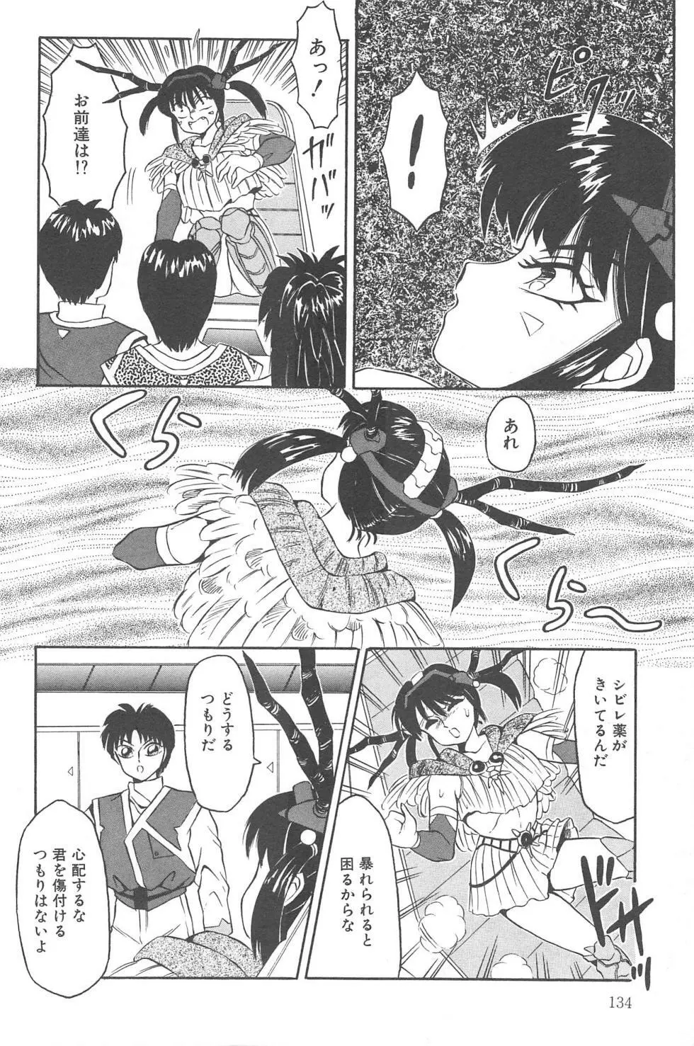 風船クラブClassics Page.134