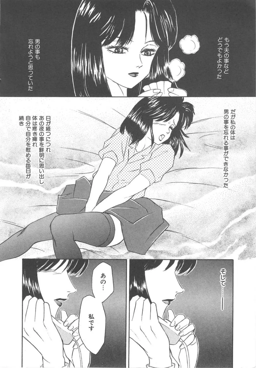 風船クラブClassics Page.160