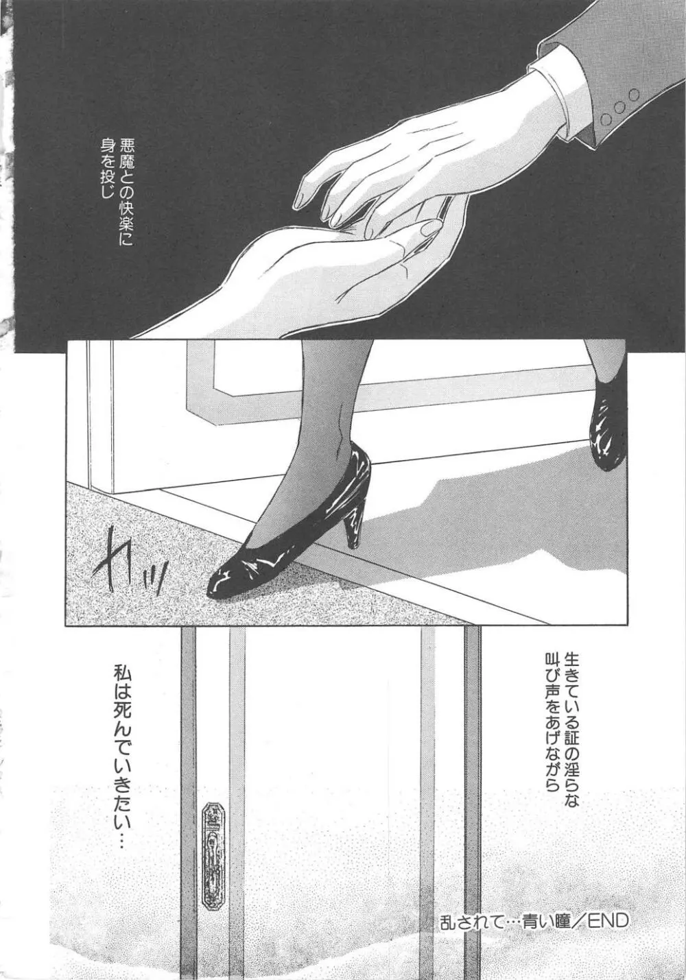 風船クラブClassics Page.164