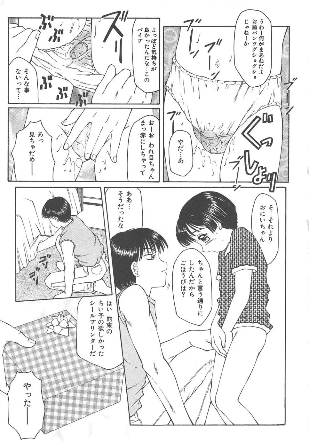 風船クラブClassics Page.17