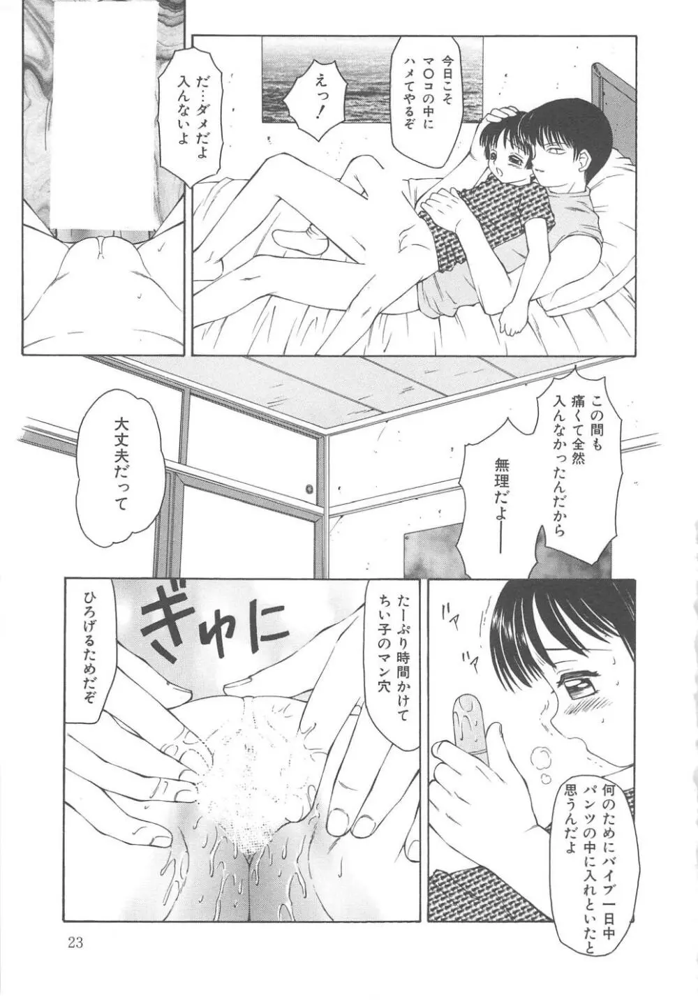 風船クラブClassics Page.23