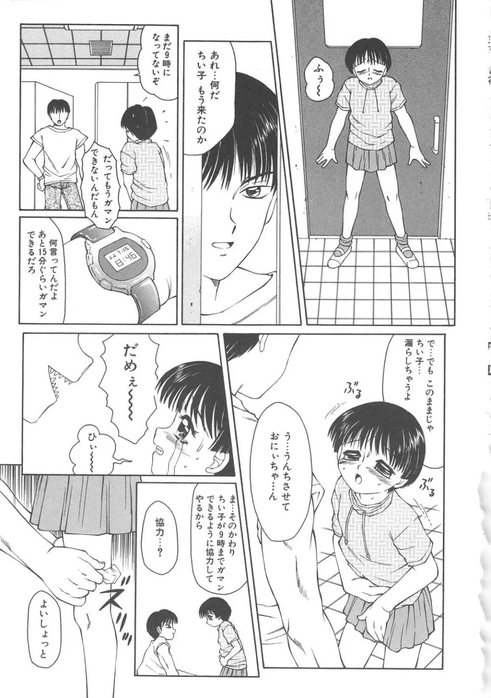 風船クラブClassics Page.37