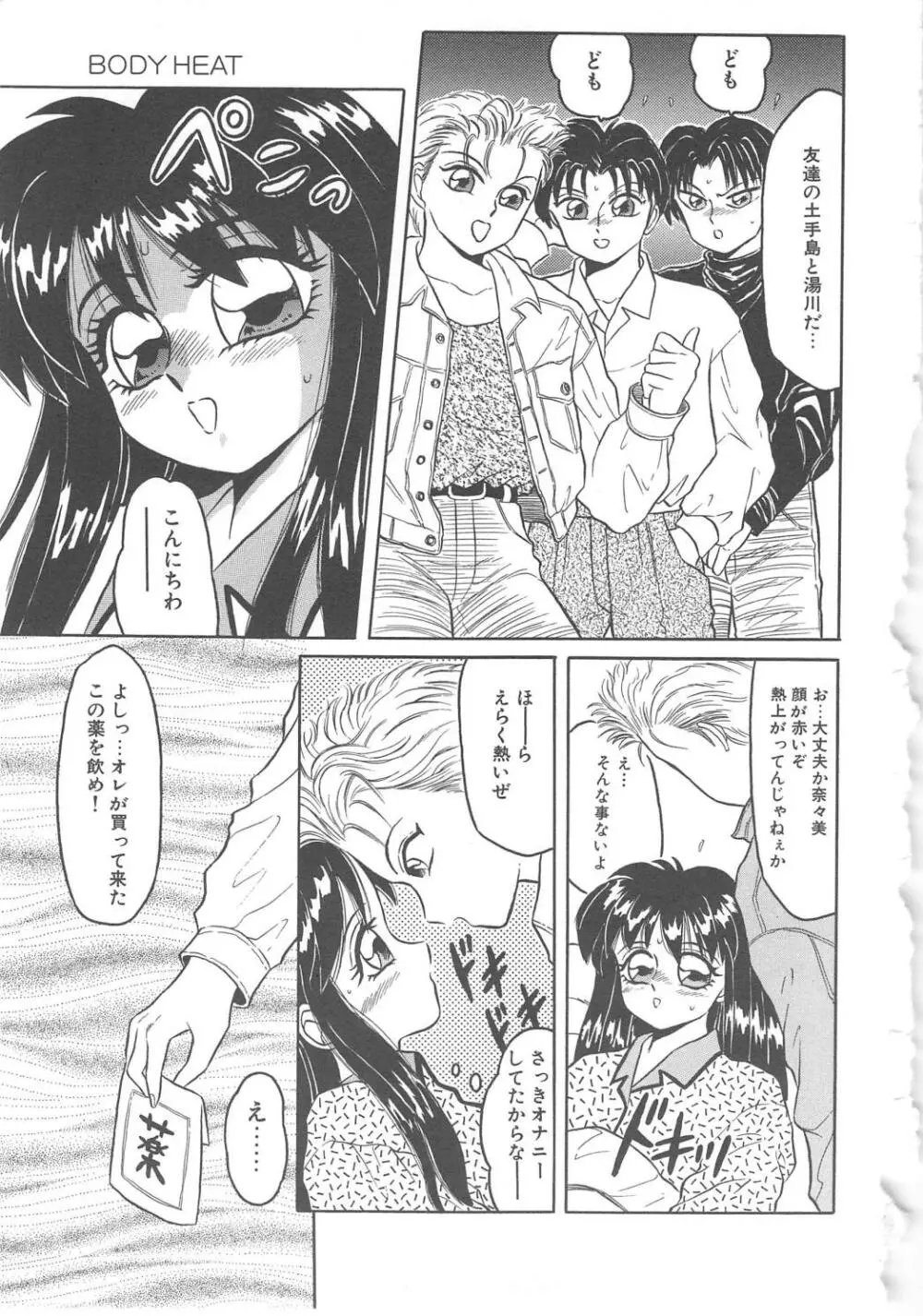 風船クラブClassics Page.71