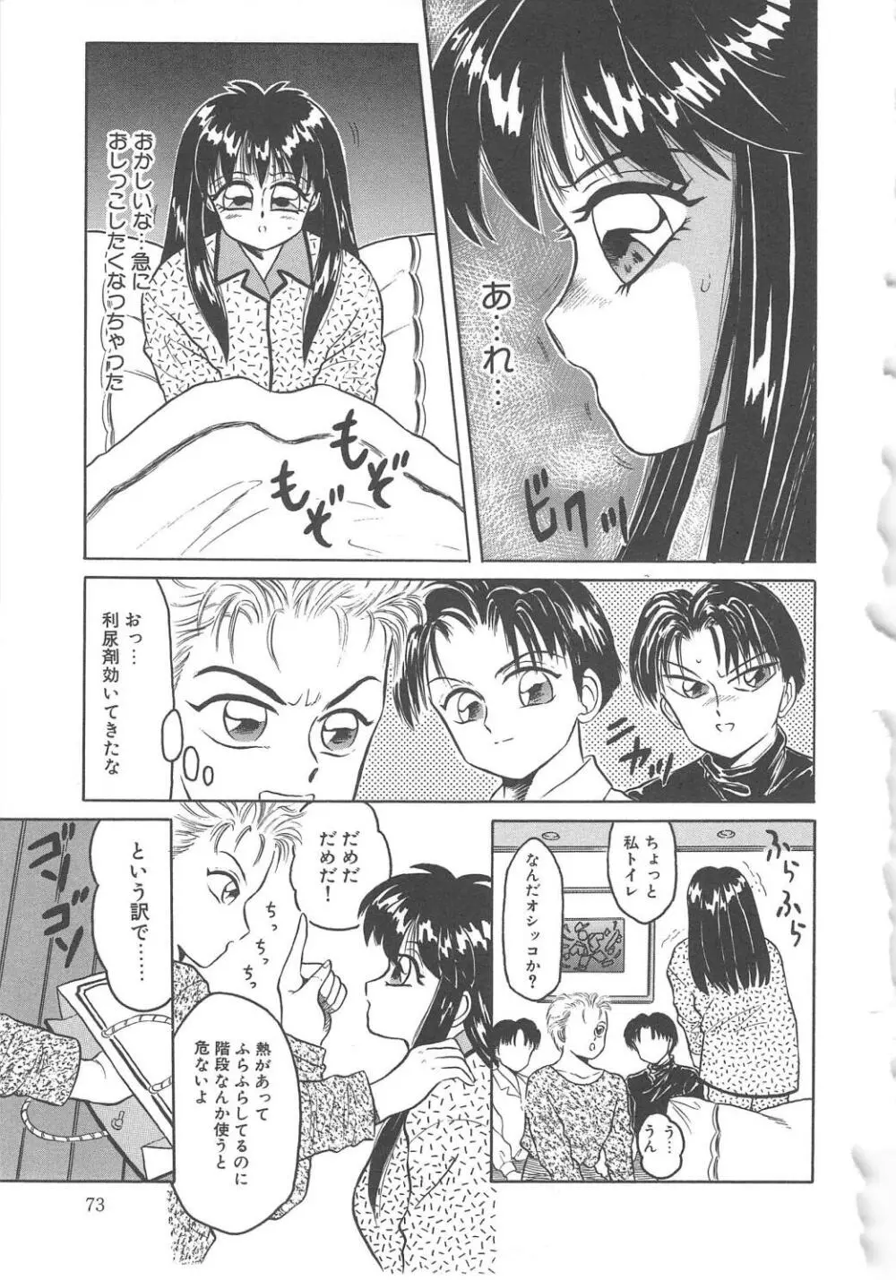 風船クラブClassics Page.73