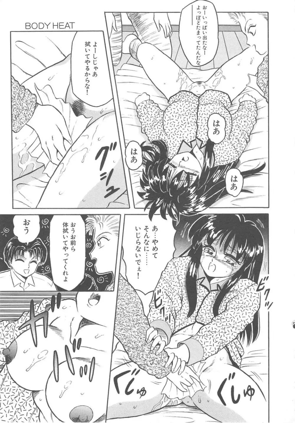 風船クラブClassics Page.77