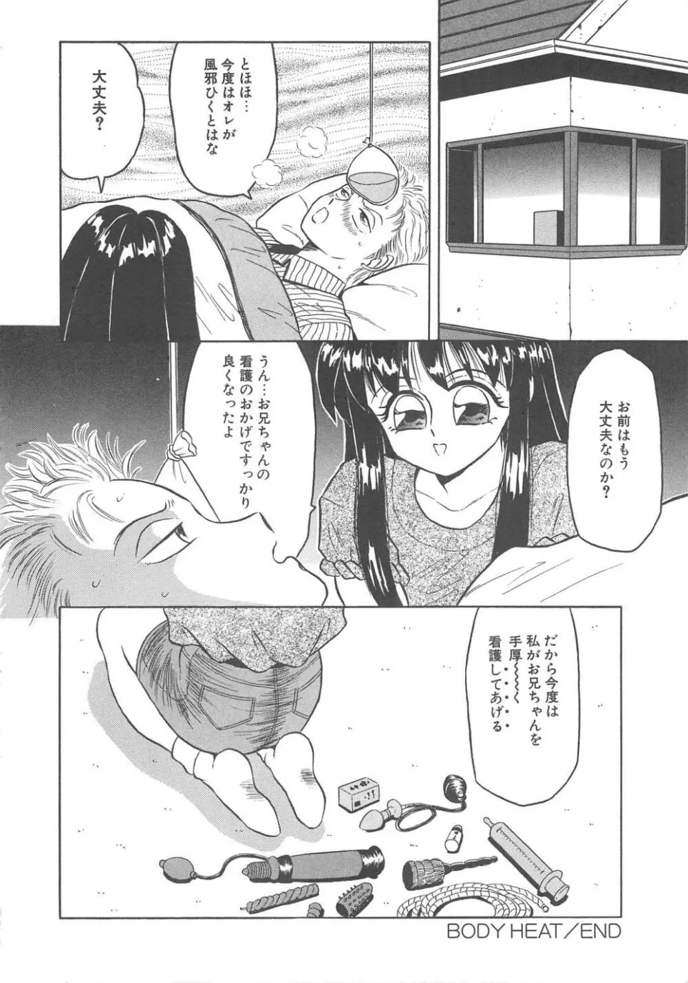 風船クラブClassics Page.84