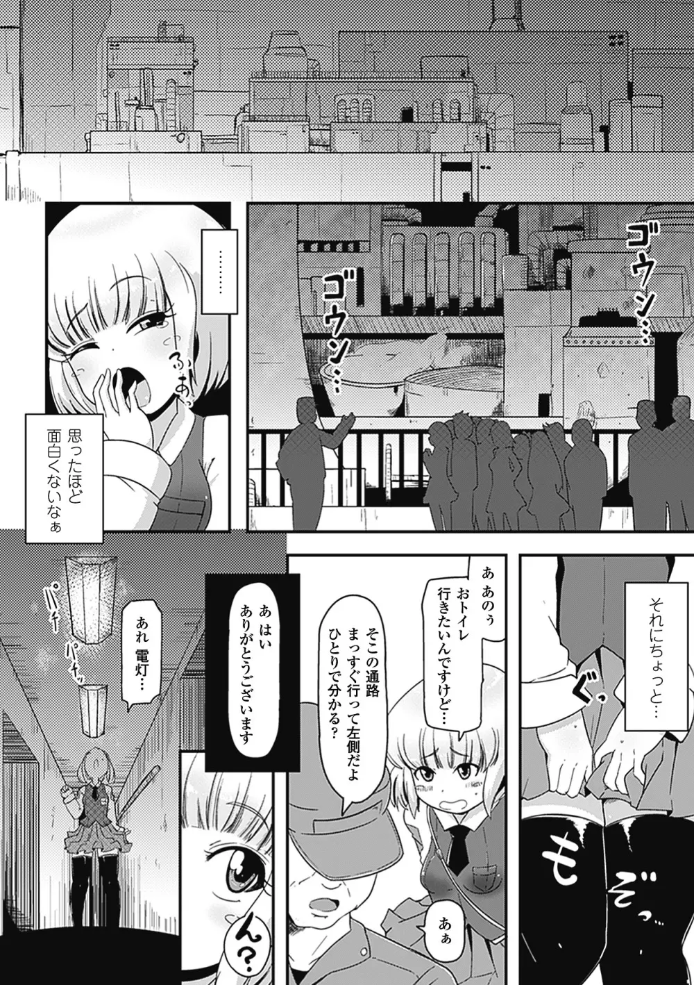 別冊コミックアンリアル 異種姦マニアクス デジタル版 Vol.3 Page.27