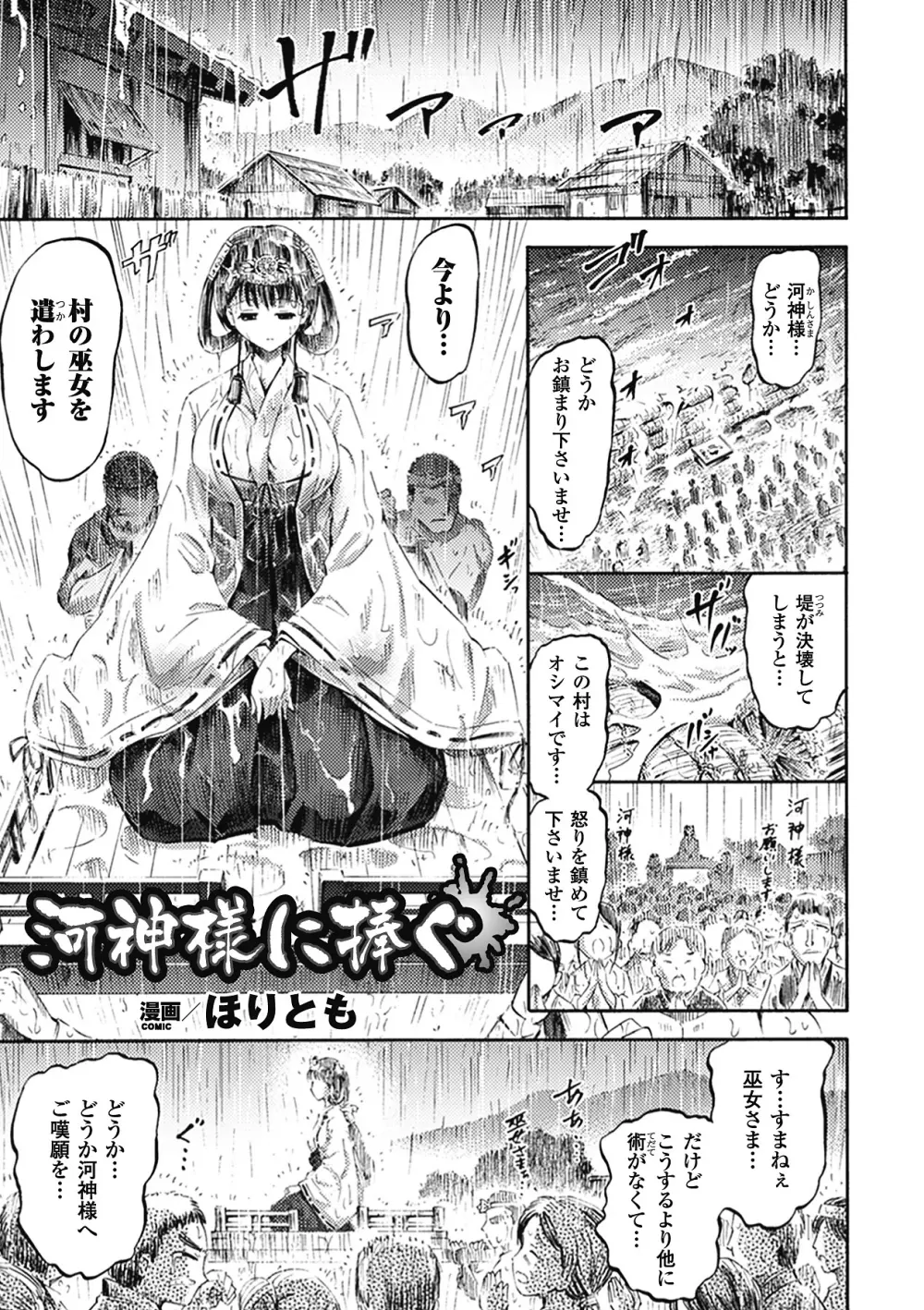 別冊コミックアンリアル 異種姦マニアクス デジタル版 Vol.3 Page.42