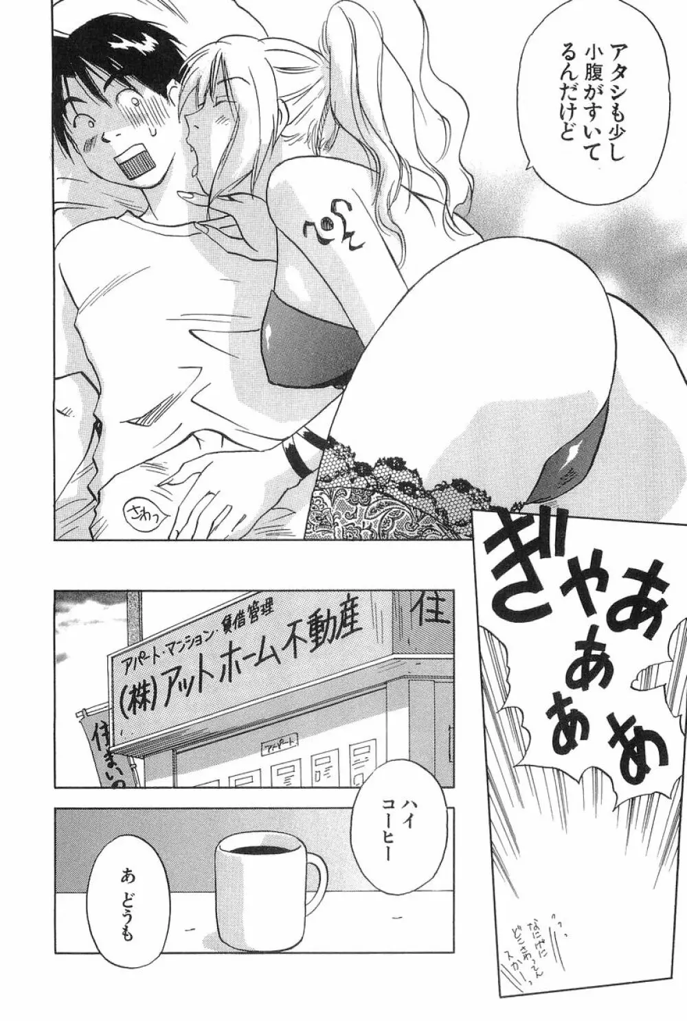 魔月館奇譚 第01巻 Page.159