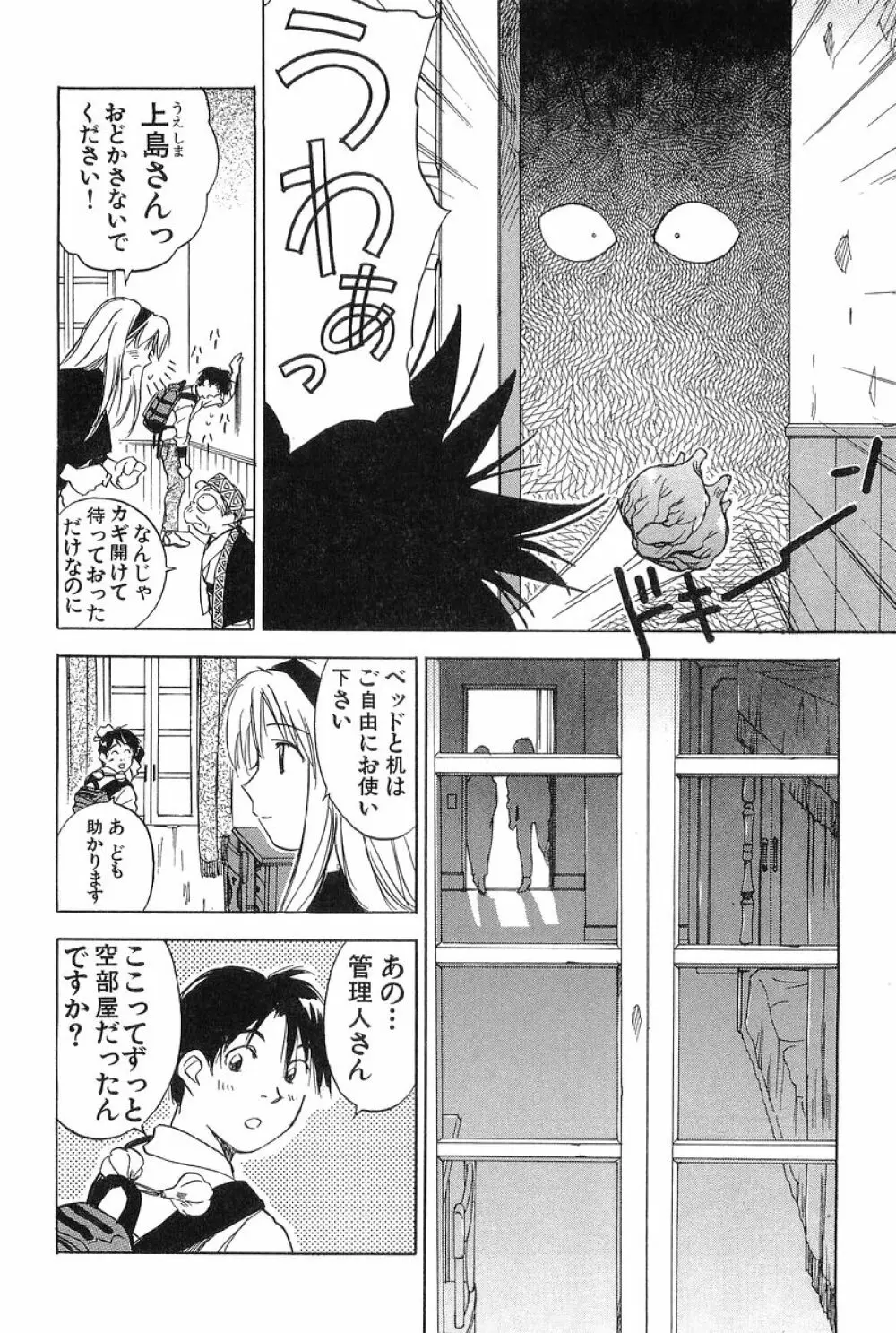 魔月館奇譚 第01巻 Page.31