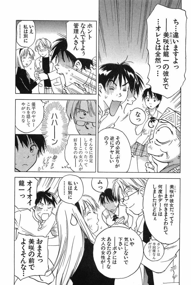 魔月館奇譚 第2巻 Page.115