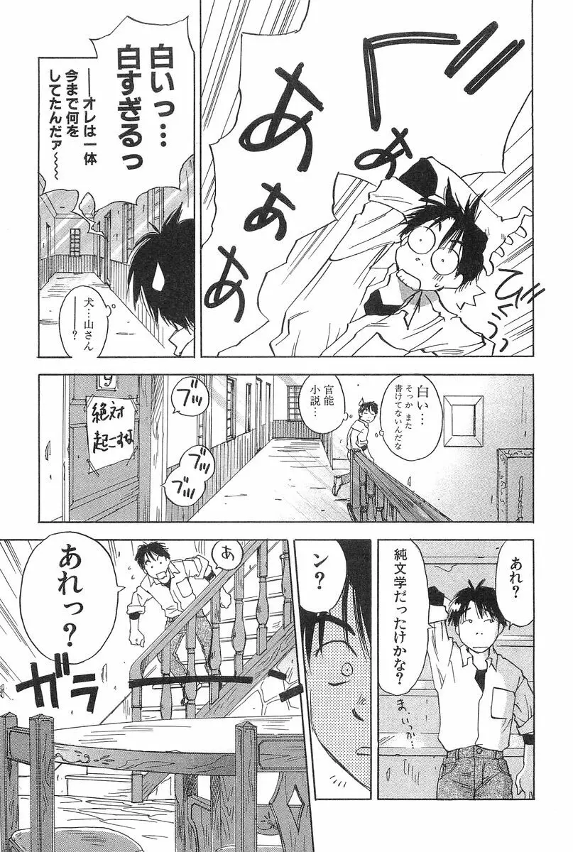 魔月館奇譚 第2巻 Page.13