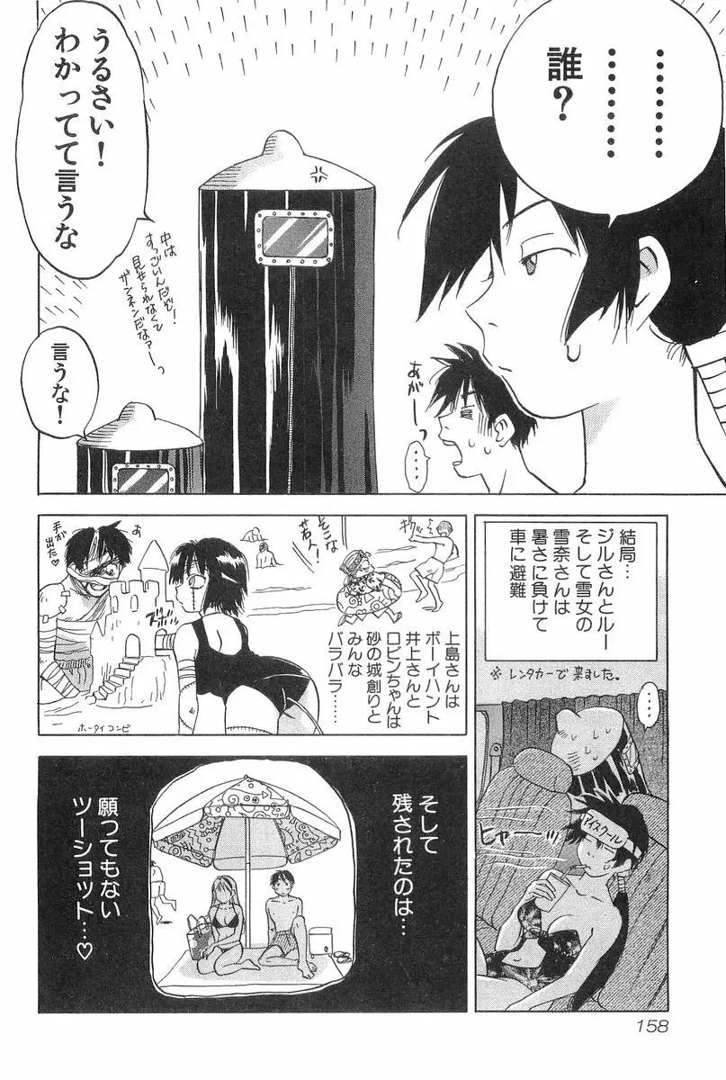 魔月館奇譚 第2巻 Page.160