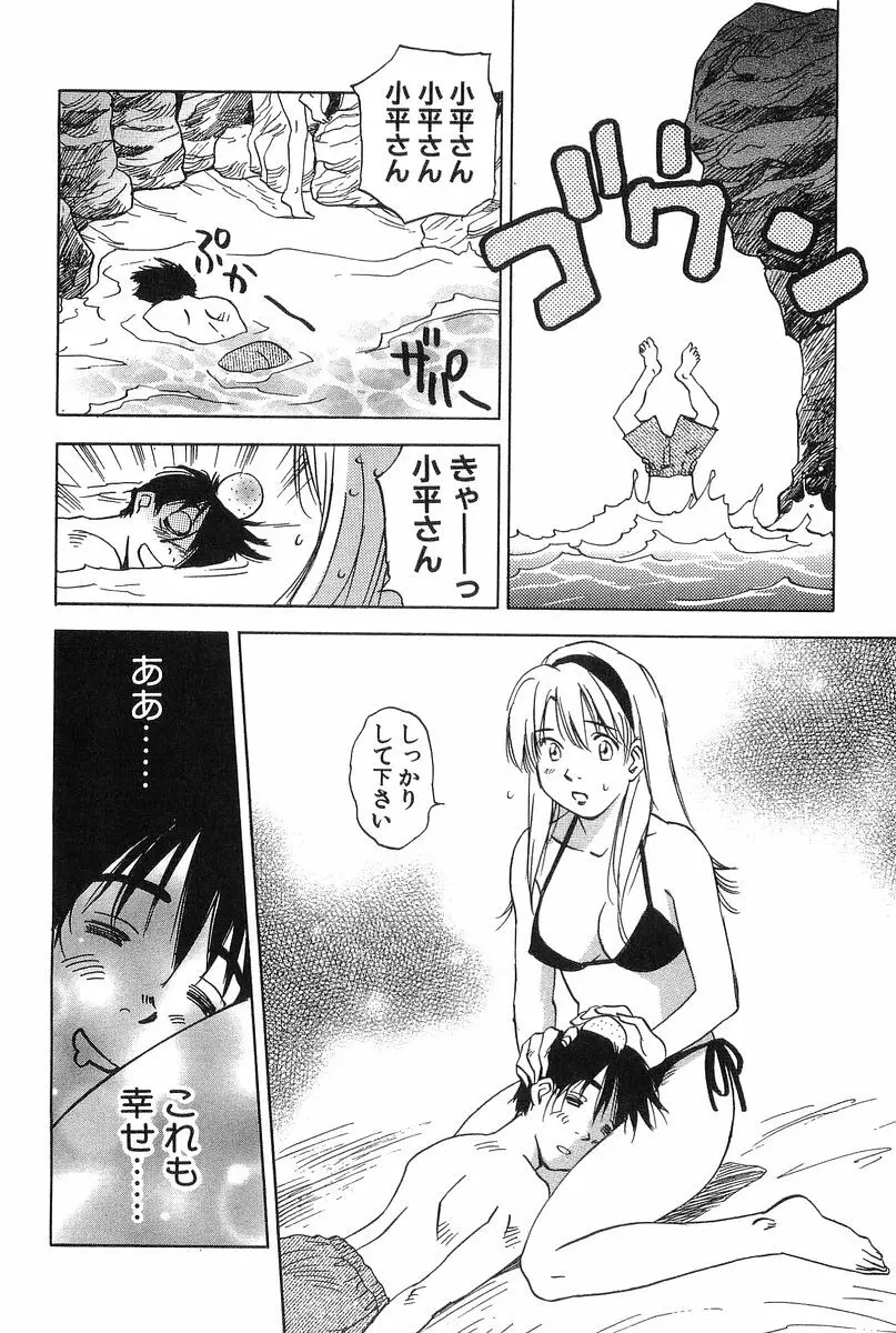 魔月館奇譚 第2巻 Page.176