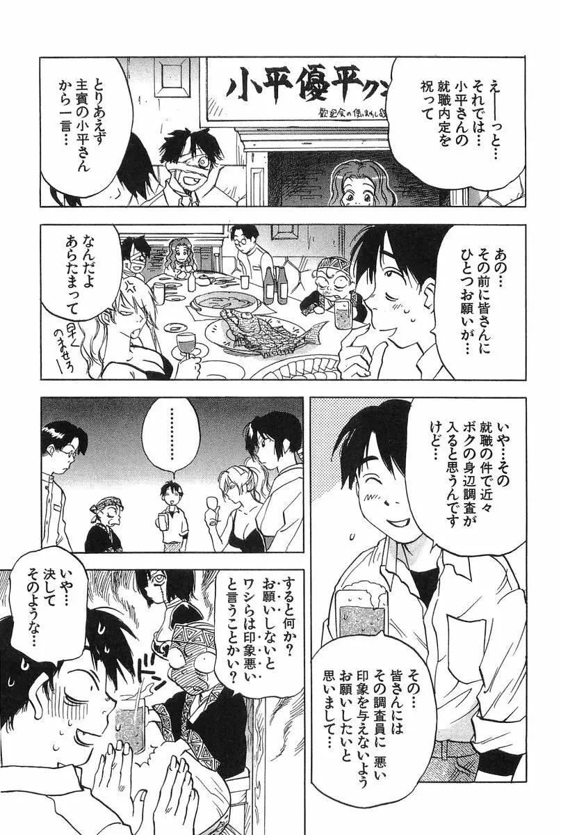 魔月館奇譚 第2巻 Page.201