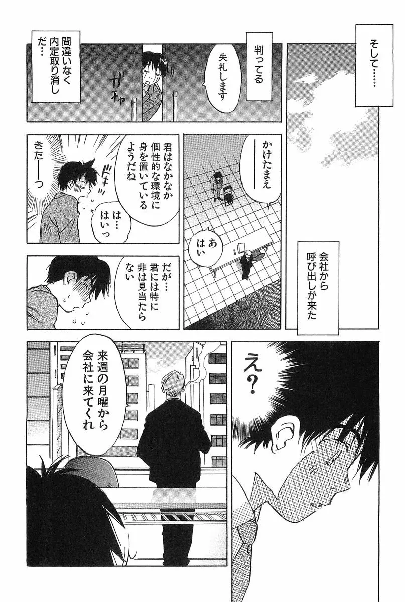 魔月館奇譚 第2巻 Page.204