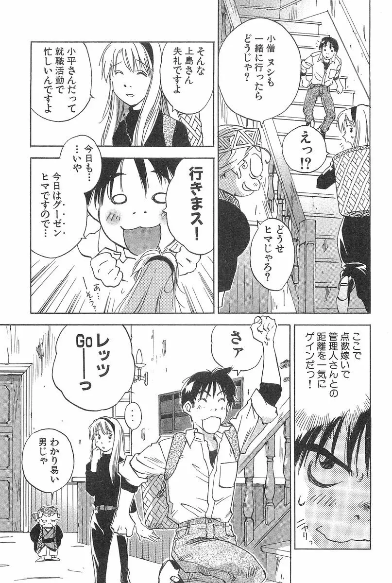 魔月館奇譚 第2巻 Page.21