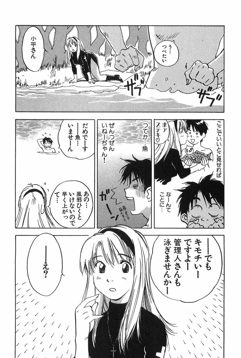 魔月館奇譚 第2巻 Page.38