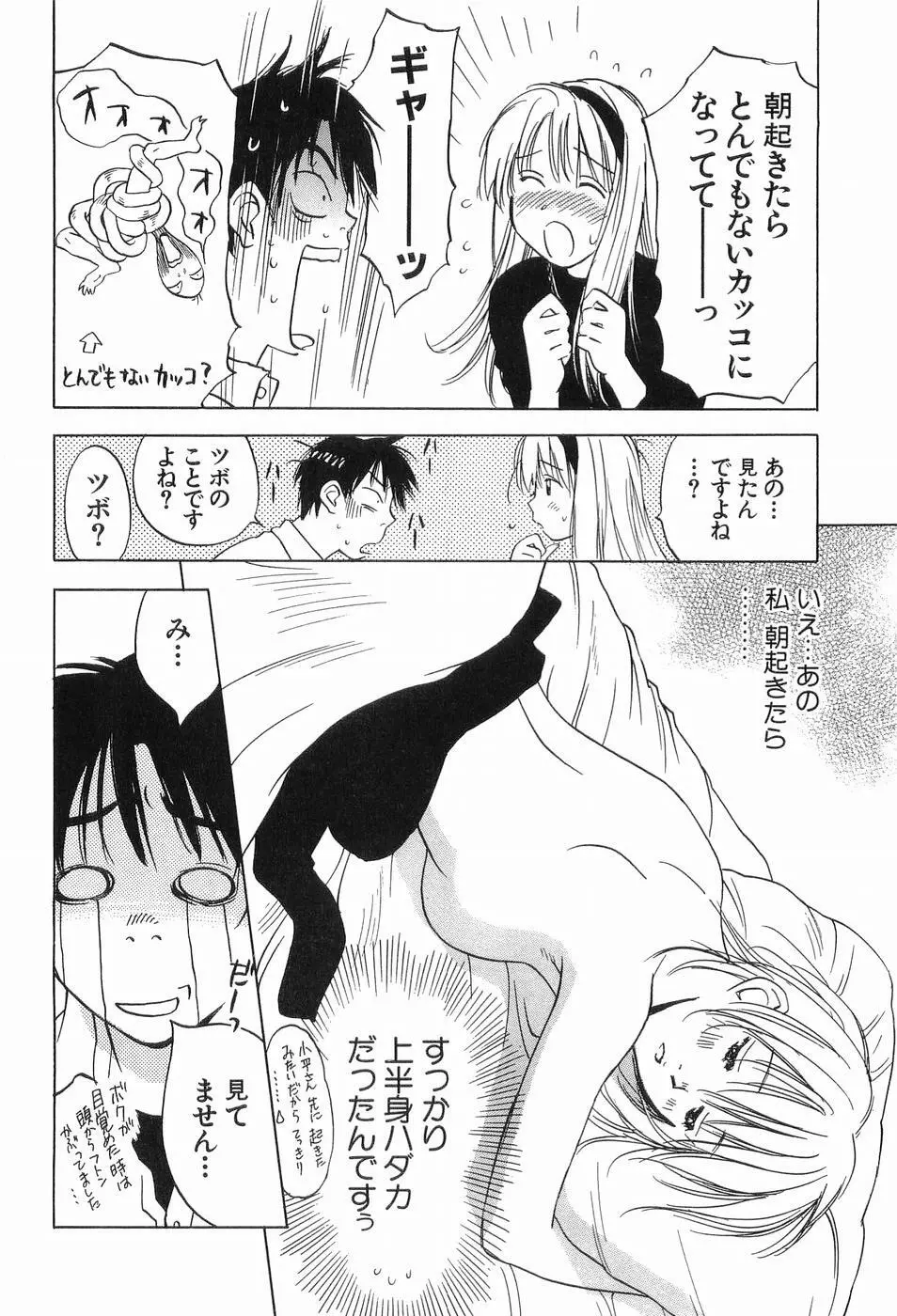 魔月館奇譚 第03巻 Page.113