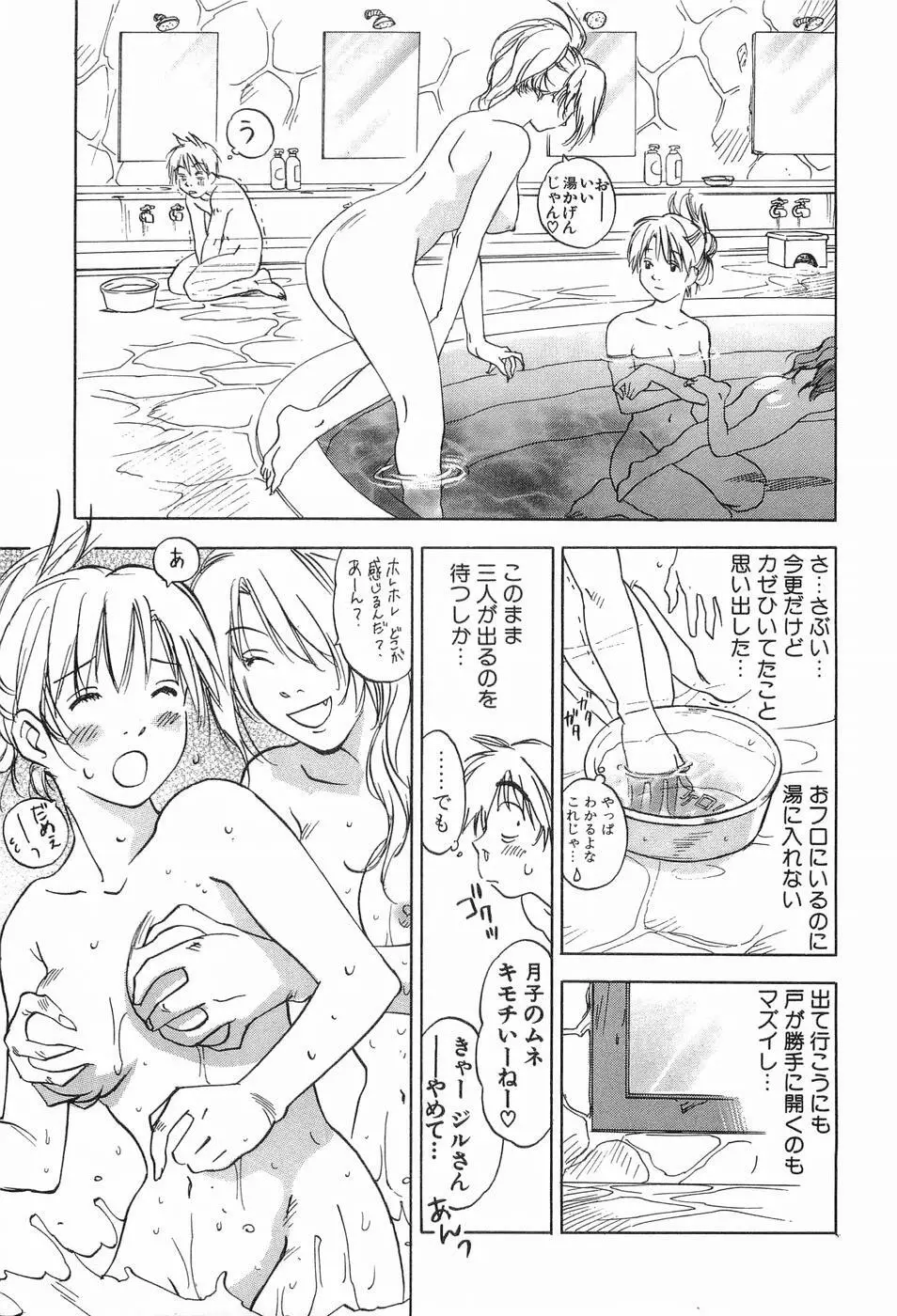 魔月館奇譚 第03巻 Page.20