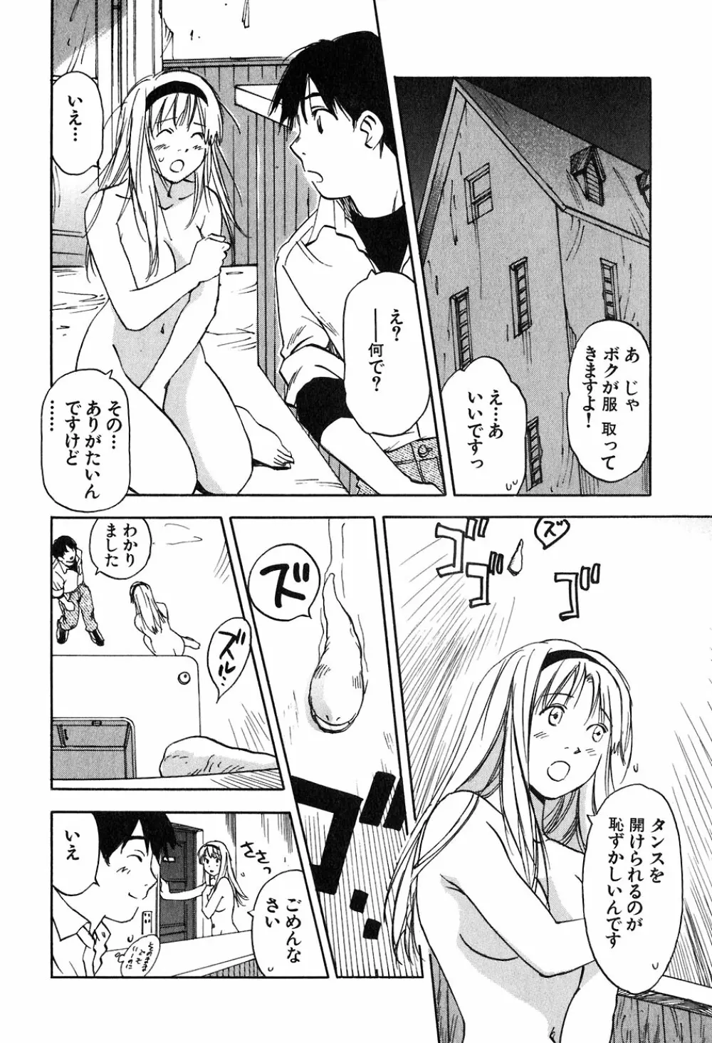 魔月館奇譚 第05巻 Page.127