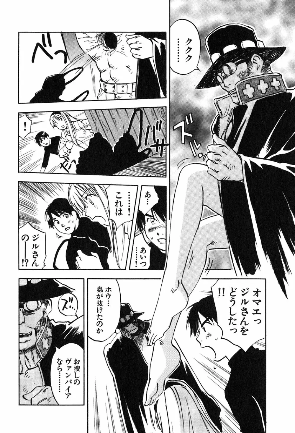 魔月館奇譚 第05巻 Page.153