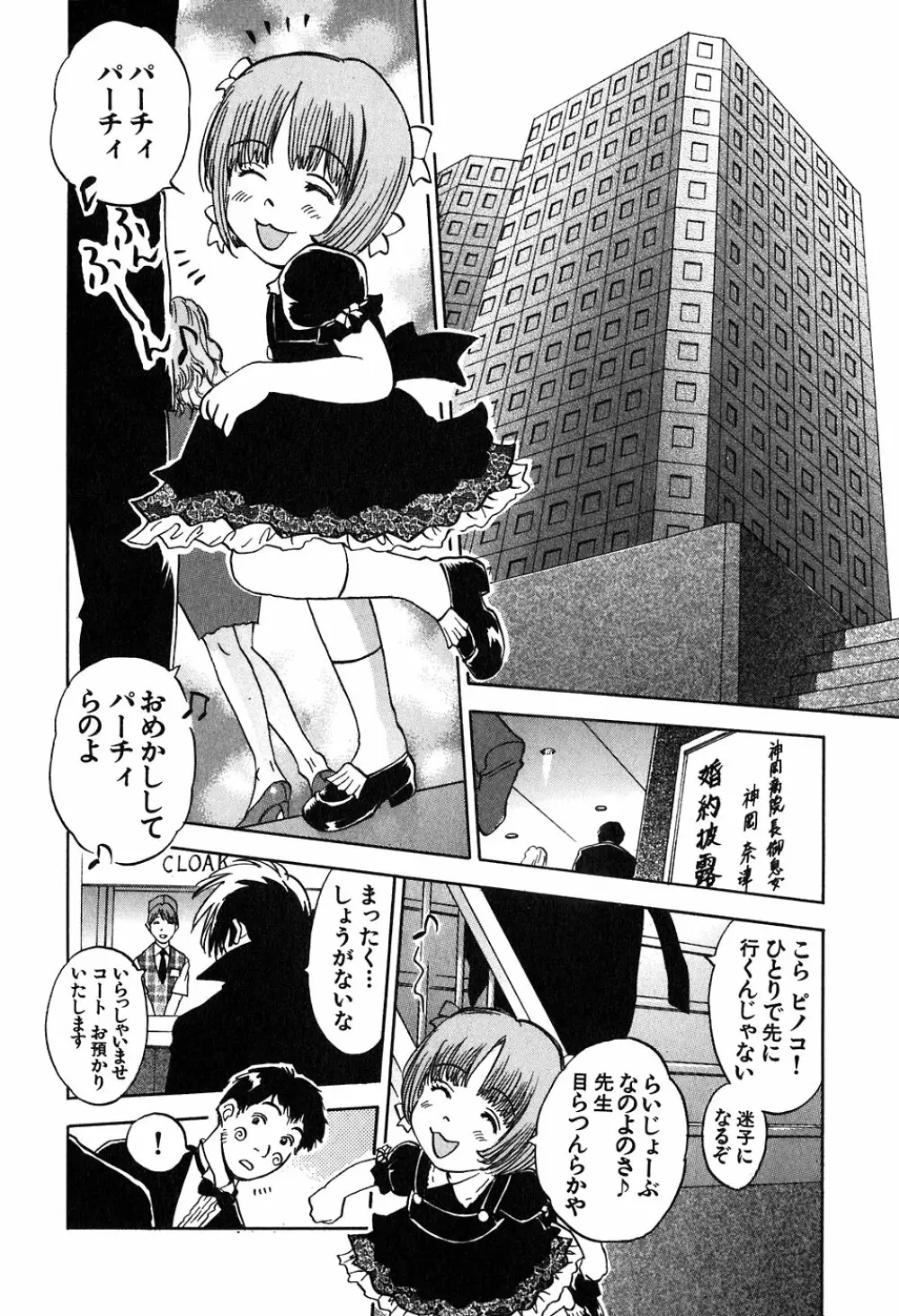 魔月館奇譚 第05巻 Page.189