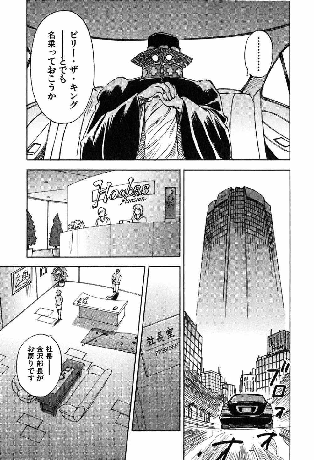 魔月館奇譚 第05巻 Page.94