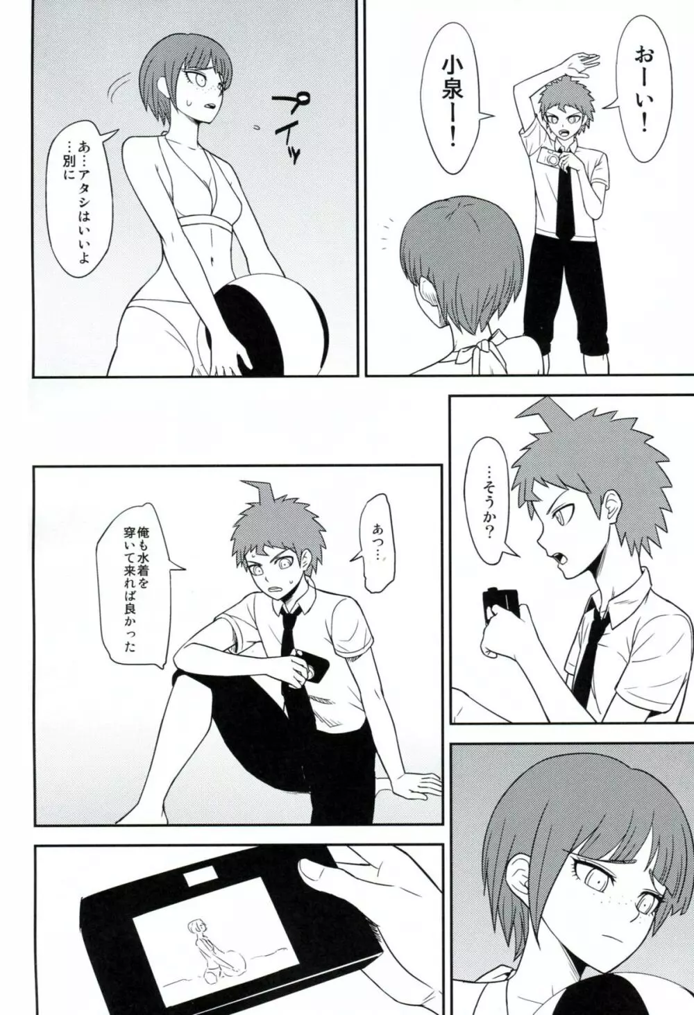 環状オクラホマミキサー2 Page.5