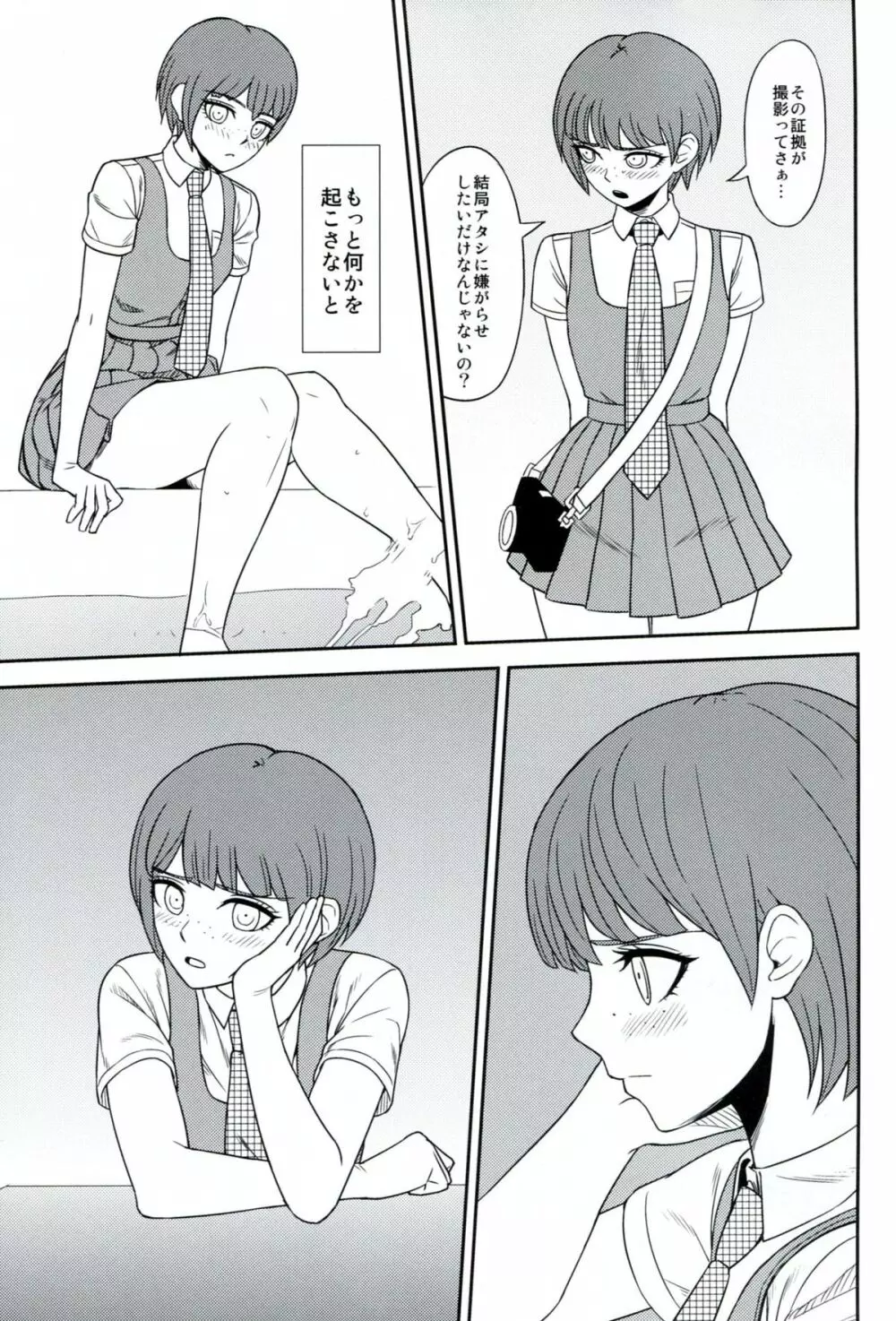 環状オクラホマミキサー2 Page.8