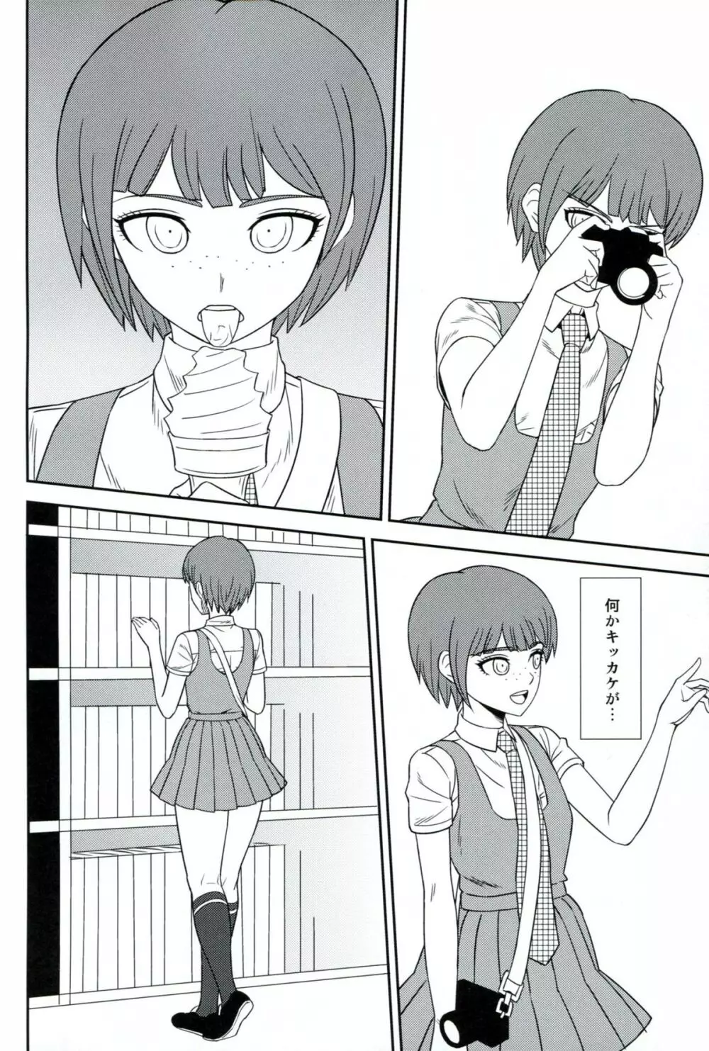 環状オクラホマミキサー2 Page.9