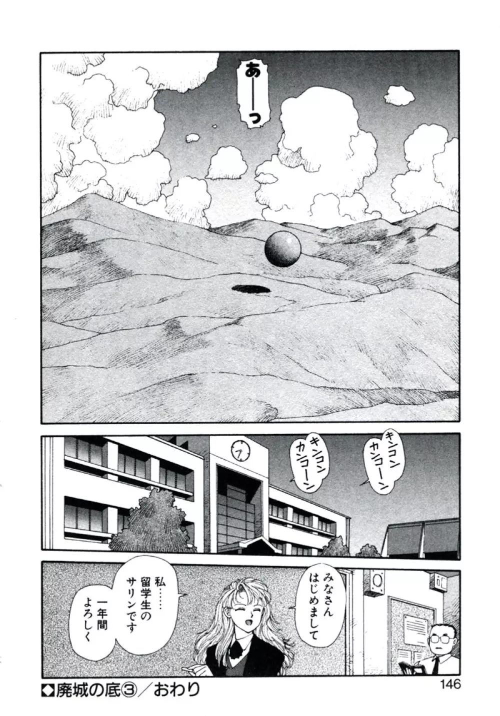 X2 Kakeru-Ni Page.150