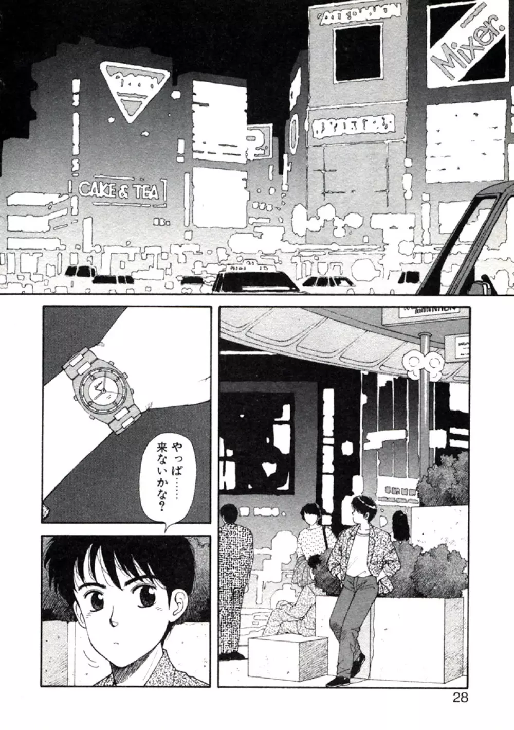 X2 Kakeru-Ni Page.32