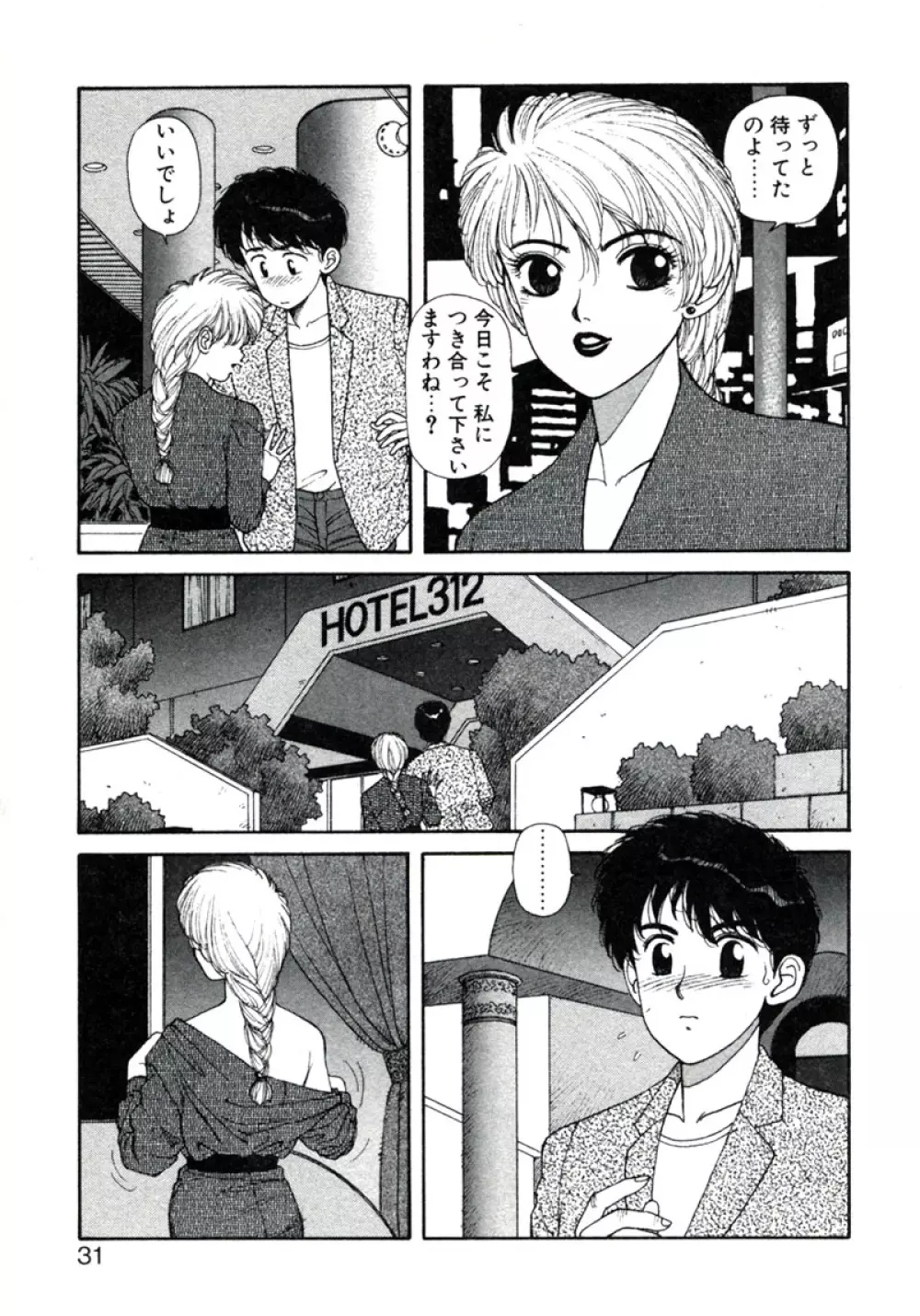 X2 Kakeru-Ni Page.35