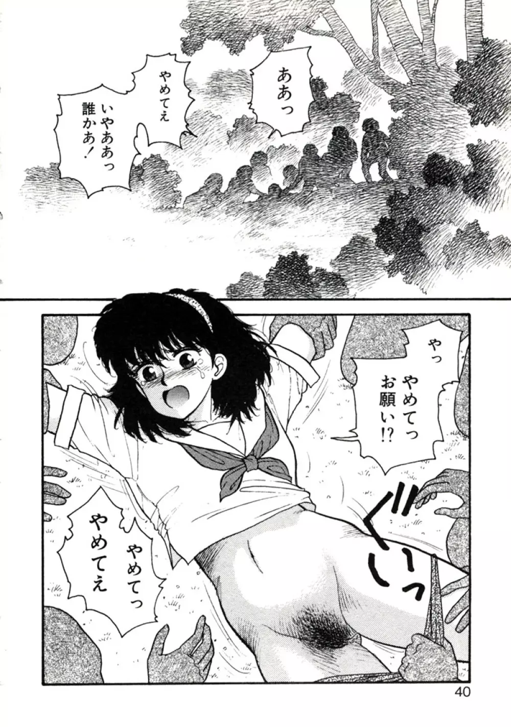 X2 Kakeru-Ni Page.44