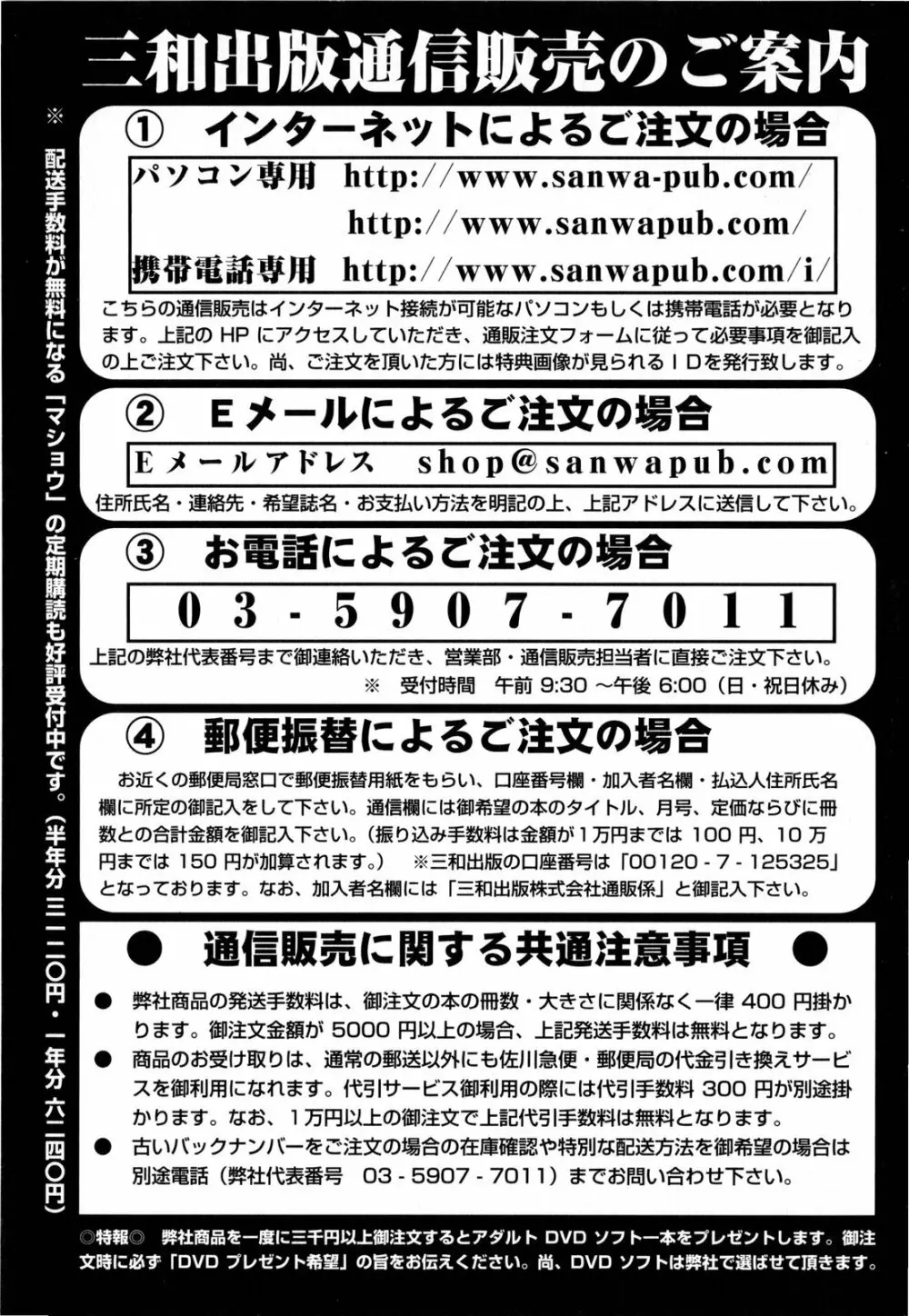 コミック・マショウ 2008年3月号 Page.225