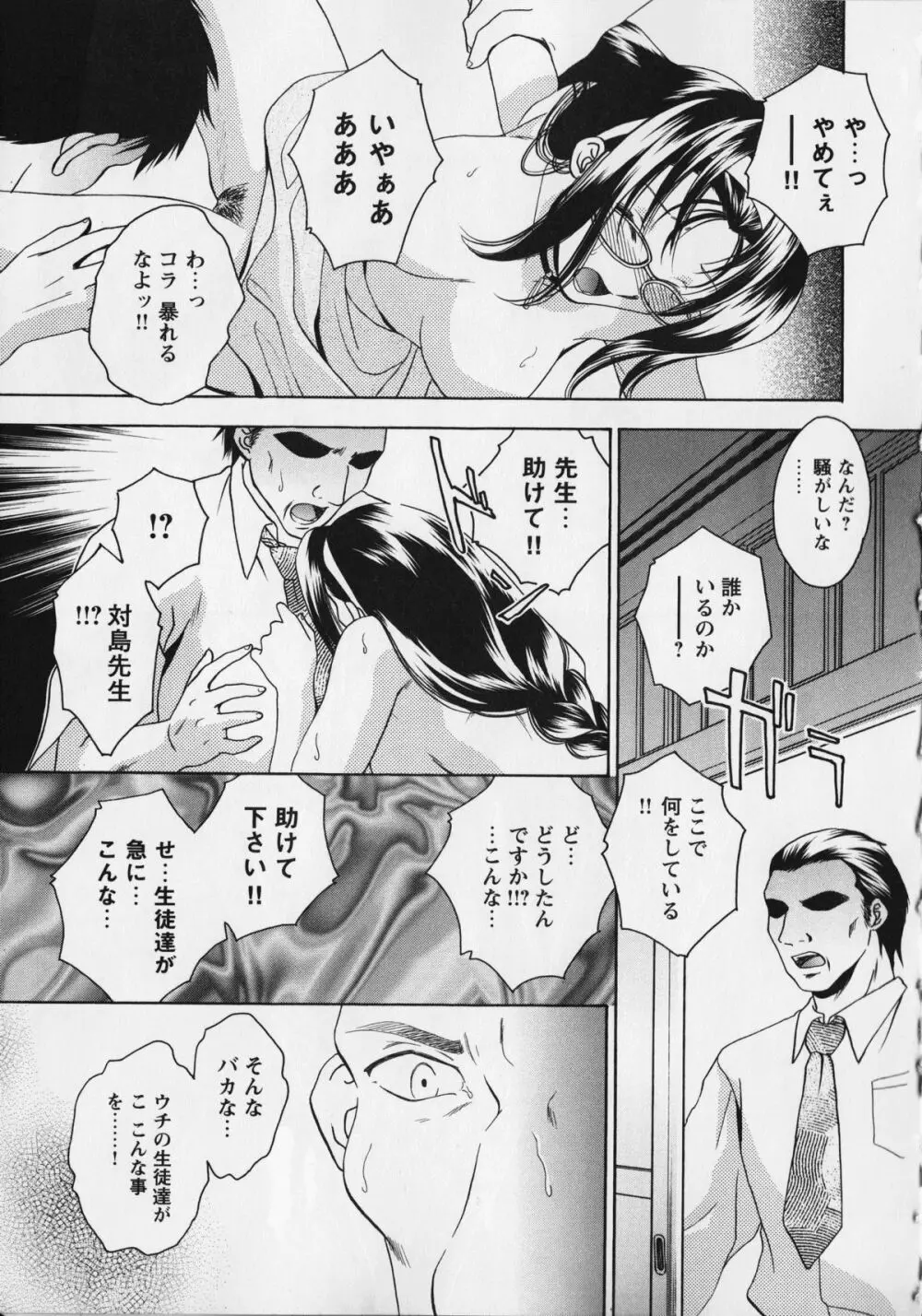 クライミライ3 Page.111