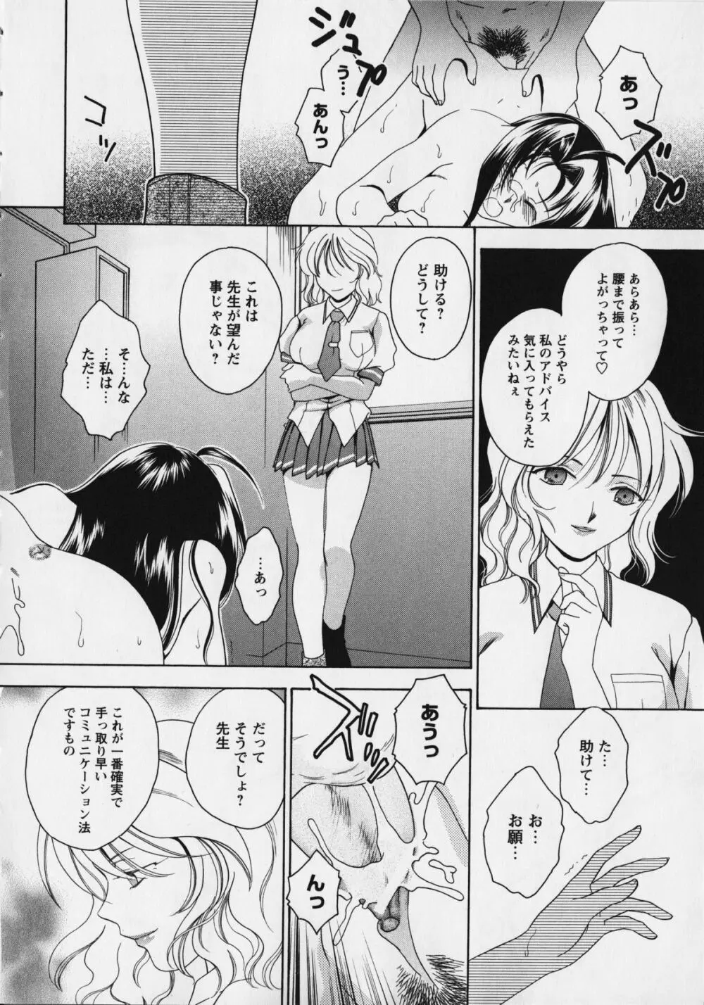 クライミライ3 Page.116