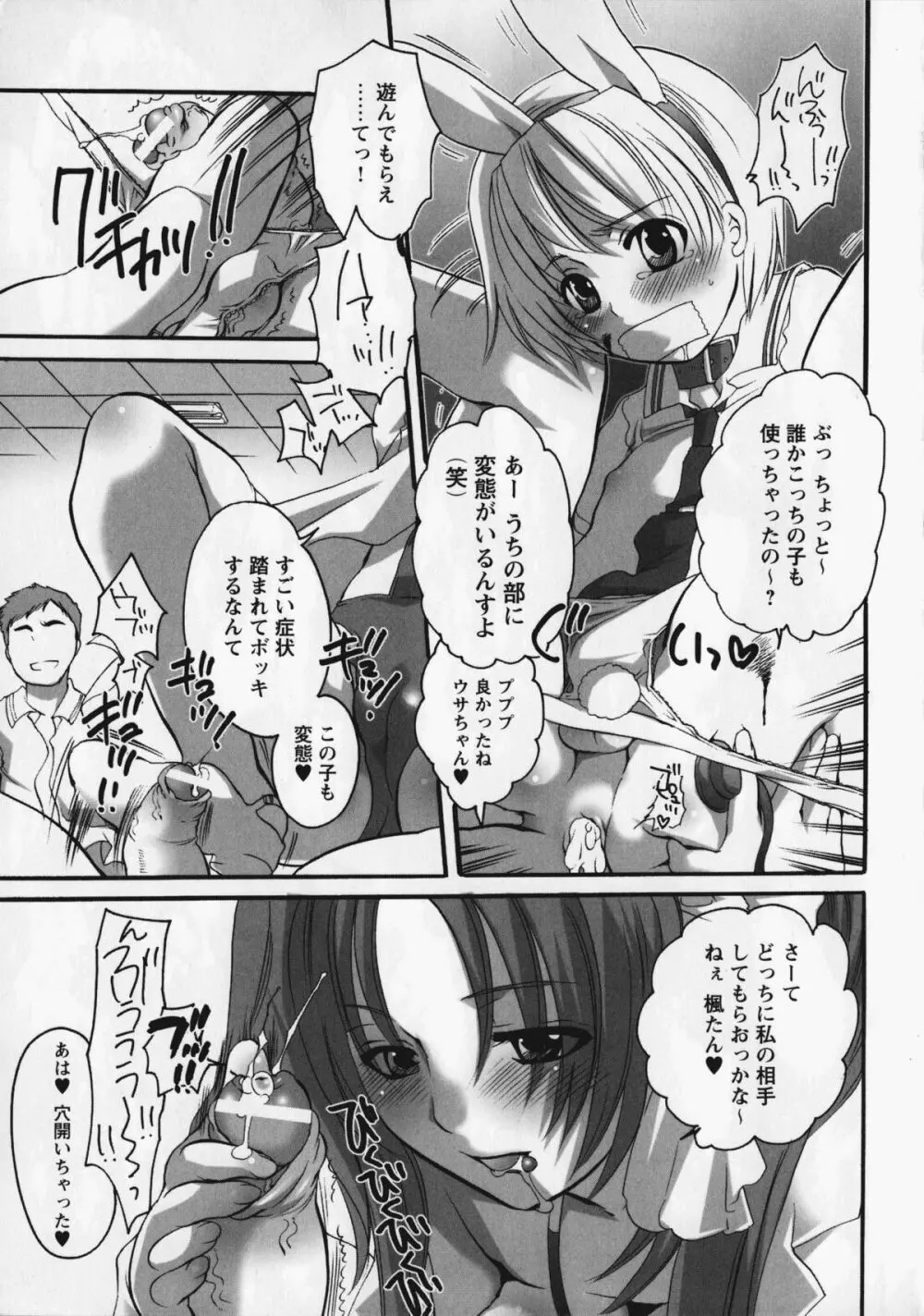 クライミライ3 Page.17