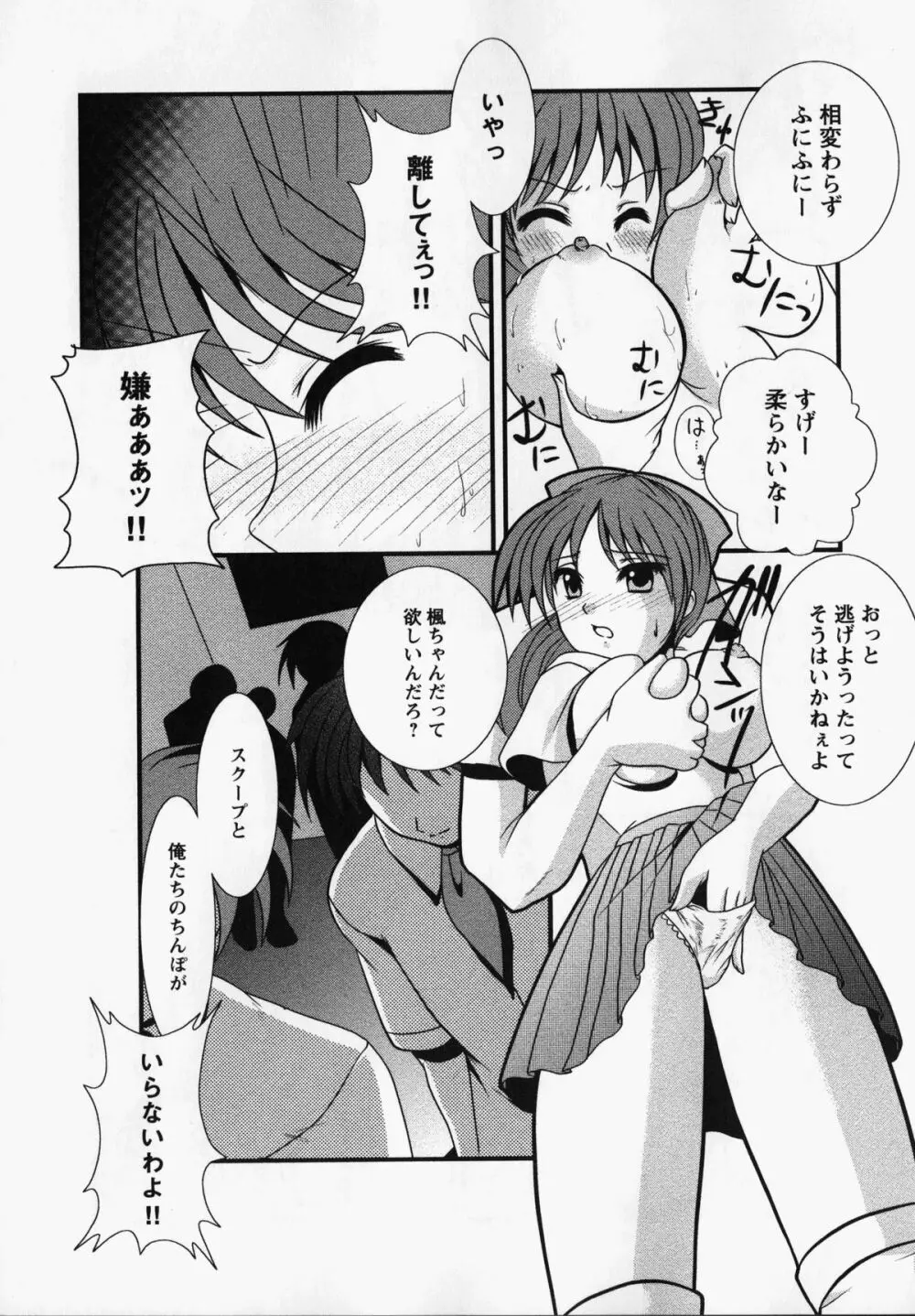 クライミライ3 Page.46