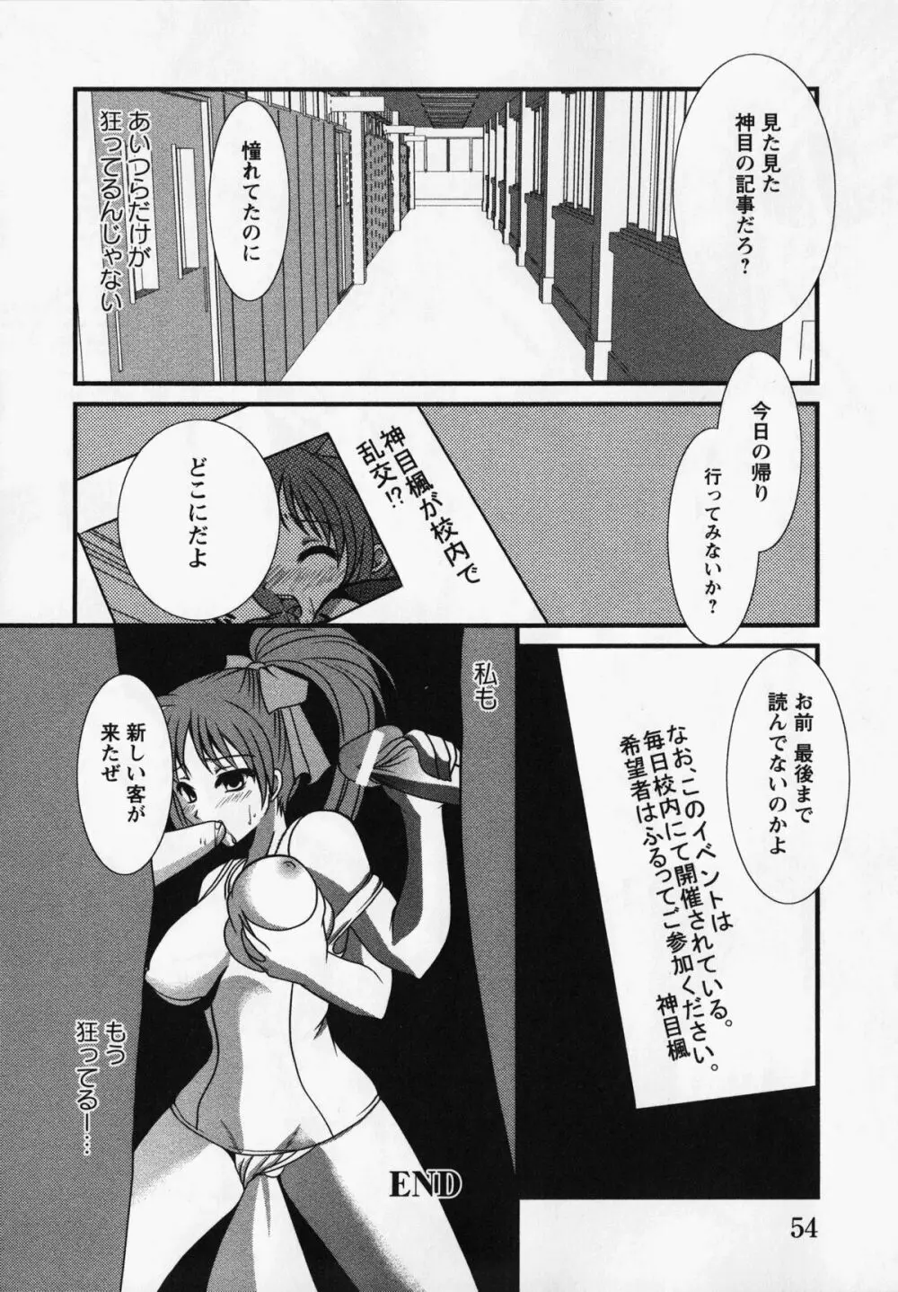 クライミライ3 Page.57