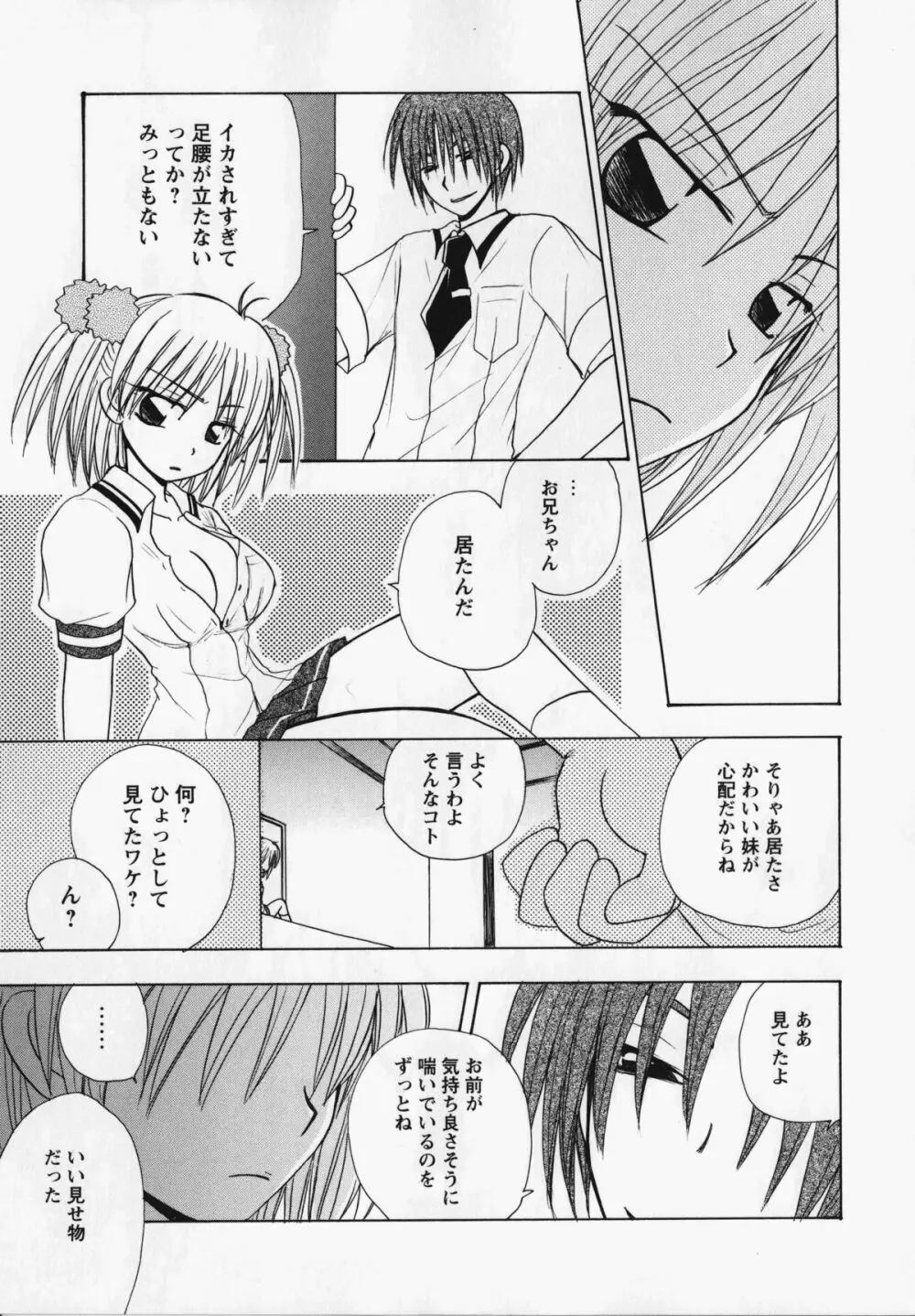 クライミライ3 Page.64