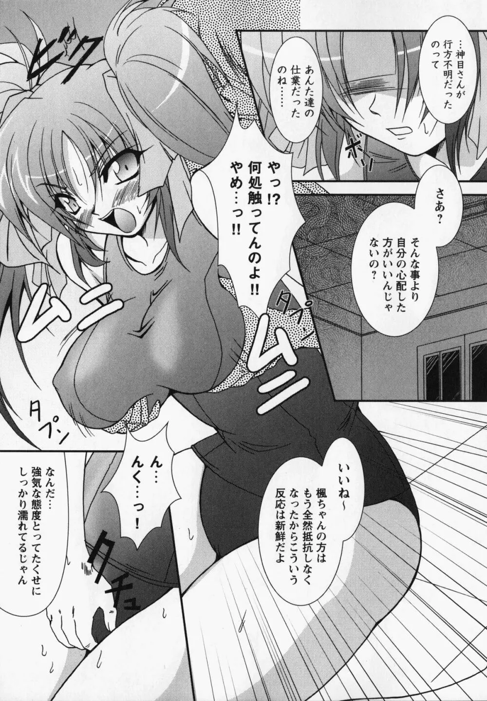 クライミライ3 Page.82