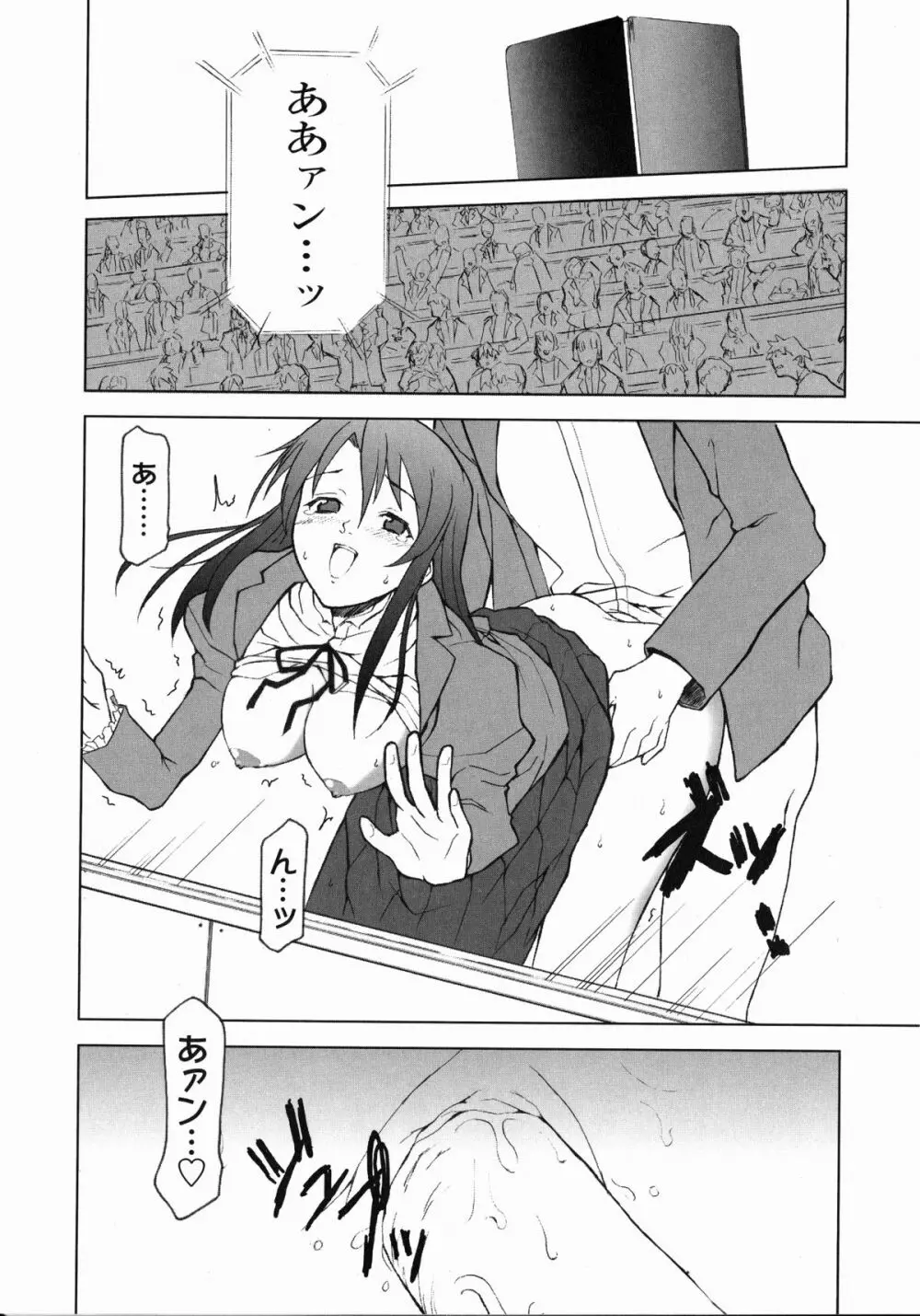 牝奴隷 ~犯された放課後~ Page.129