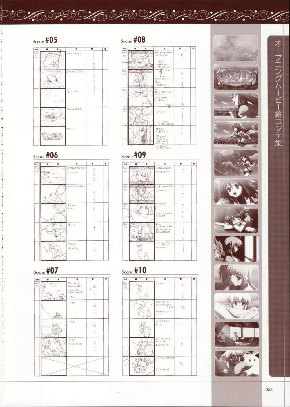 プリミティブリンク 初回特典 特製ビジュアルブック Page.56