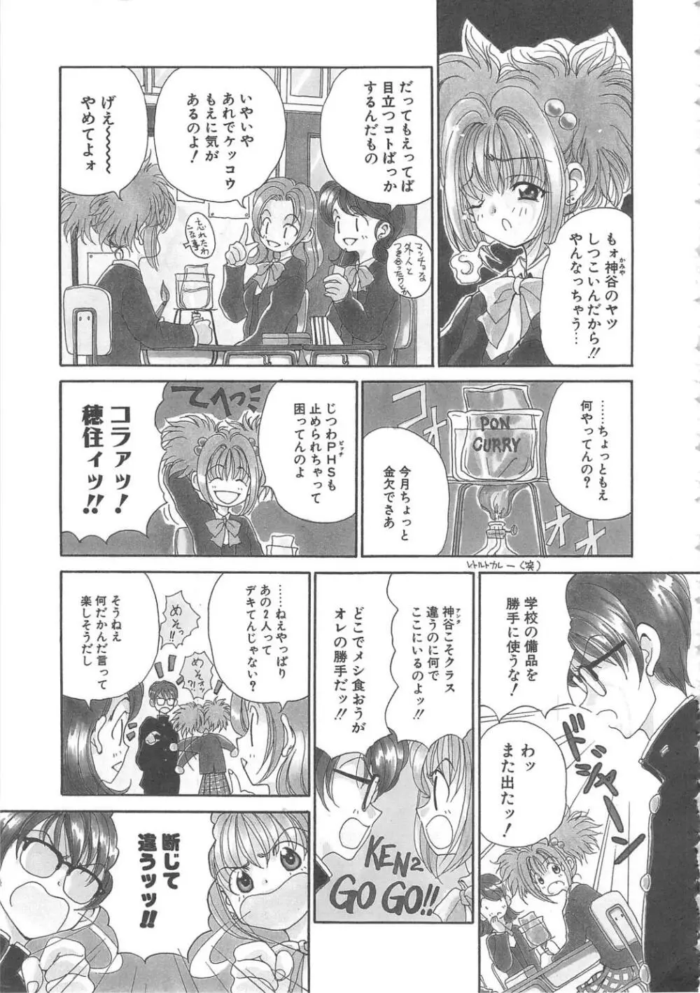 三姉妹物語 Page.107