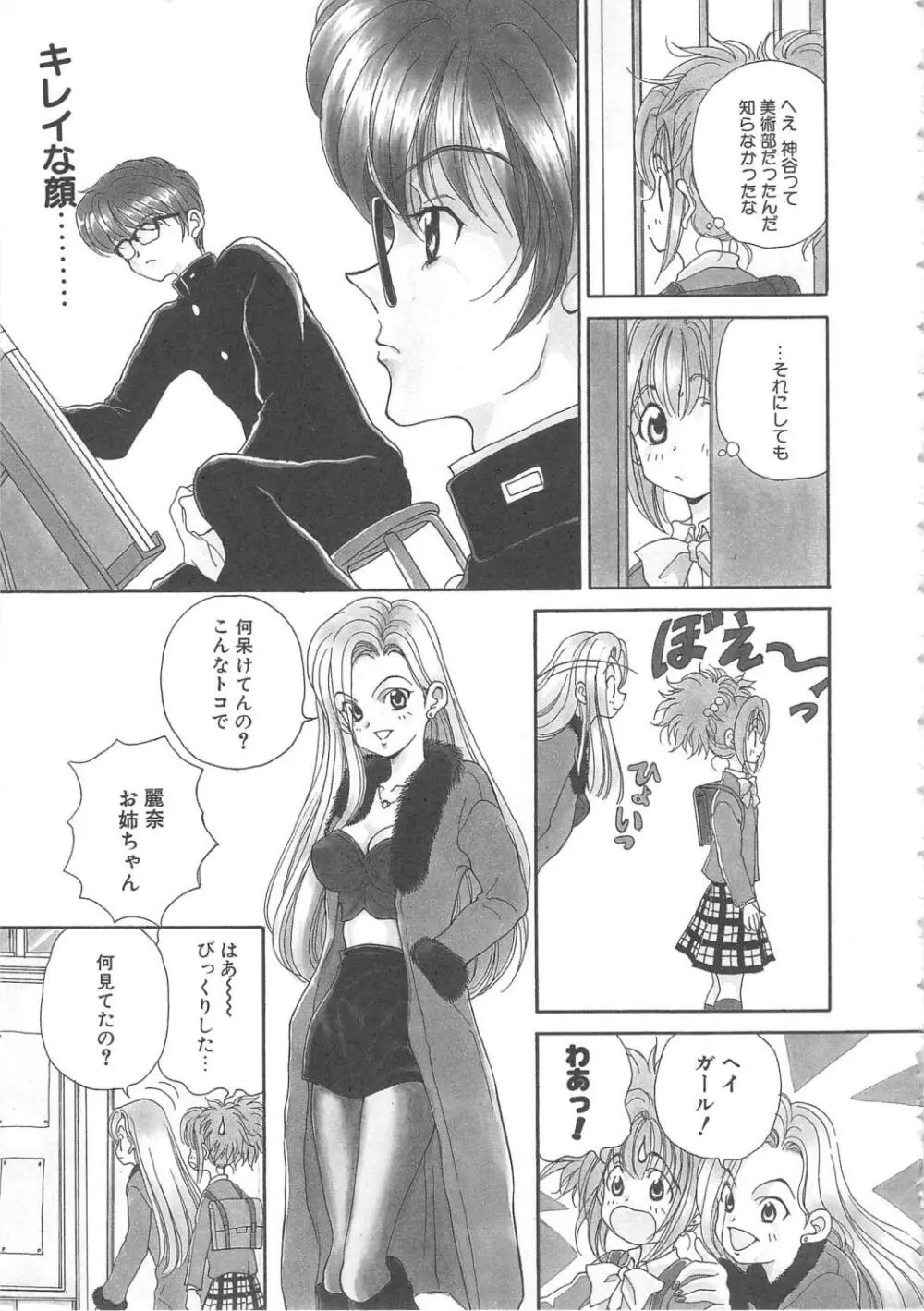 三姉妹物語 Page.109