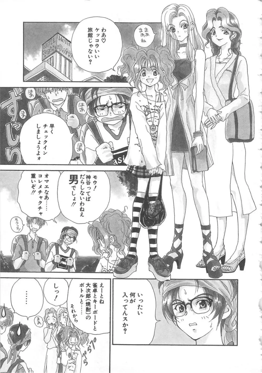 三姉妹物語 Page.121